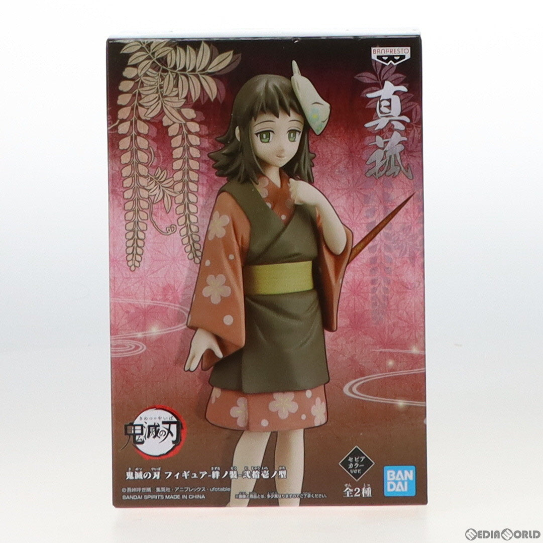 【中古即納】[FIG]真菰(まこも)(セピアカラーver.) 鬼滅の刃 フィギュア-絆ノ装-弐拾壱ノ型 プライズ(2560901) バンプレスト(20220331)