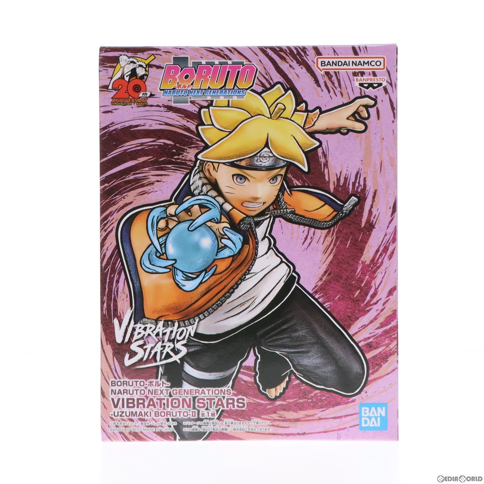 【中古即納】[FIG] うずまきボルト BORUTO-ボルト- NARUTO NEXT GENERATIONS VIBRATION STARS-UZUMAKI BORUTO-II フィギュア プライズ(2626322) バンプレスト(20230131)