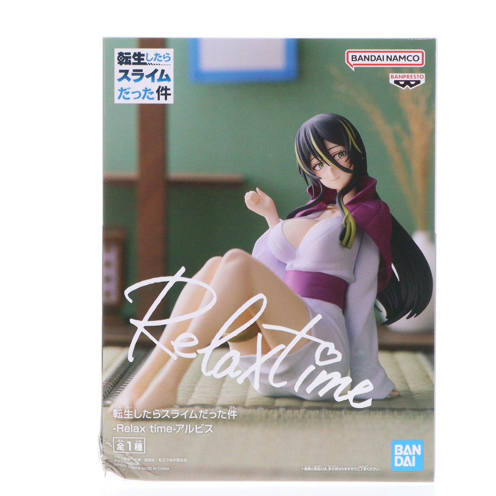 【中古即納】[FIG] アルビス 転生したらスライムだった件 -Relax time-アルビス フィギュア プライズ(2636039) バンプレスト(20230131)