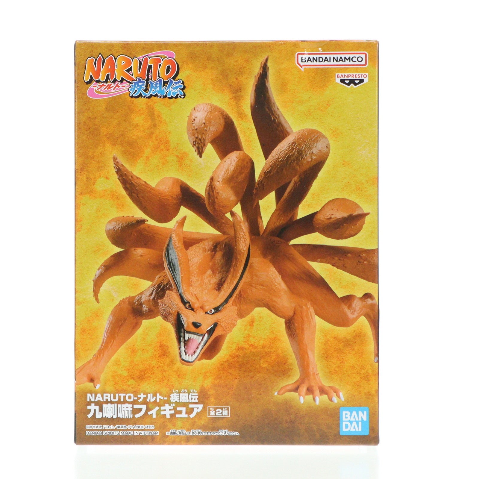 【中古即納】[FIG] 九喇嘛(くらま) A(陽) NARUTO-ナルト- 疾風伝 九喇嘛フィギュア プライズ(2638014) バンプレスト(20231220)