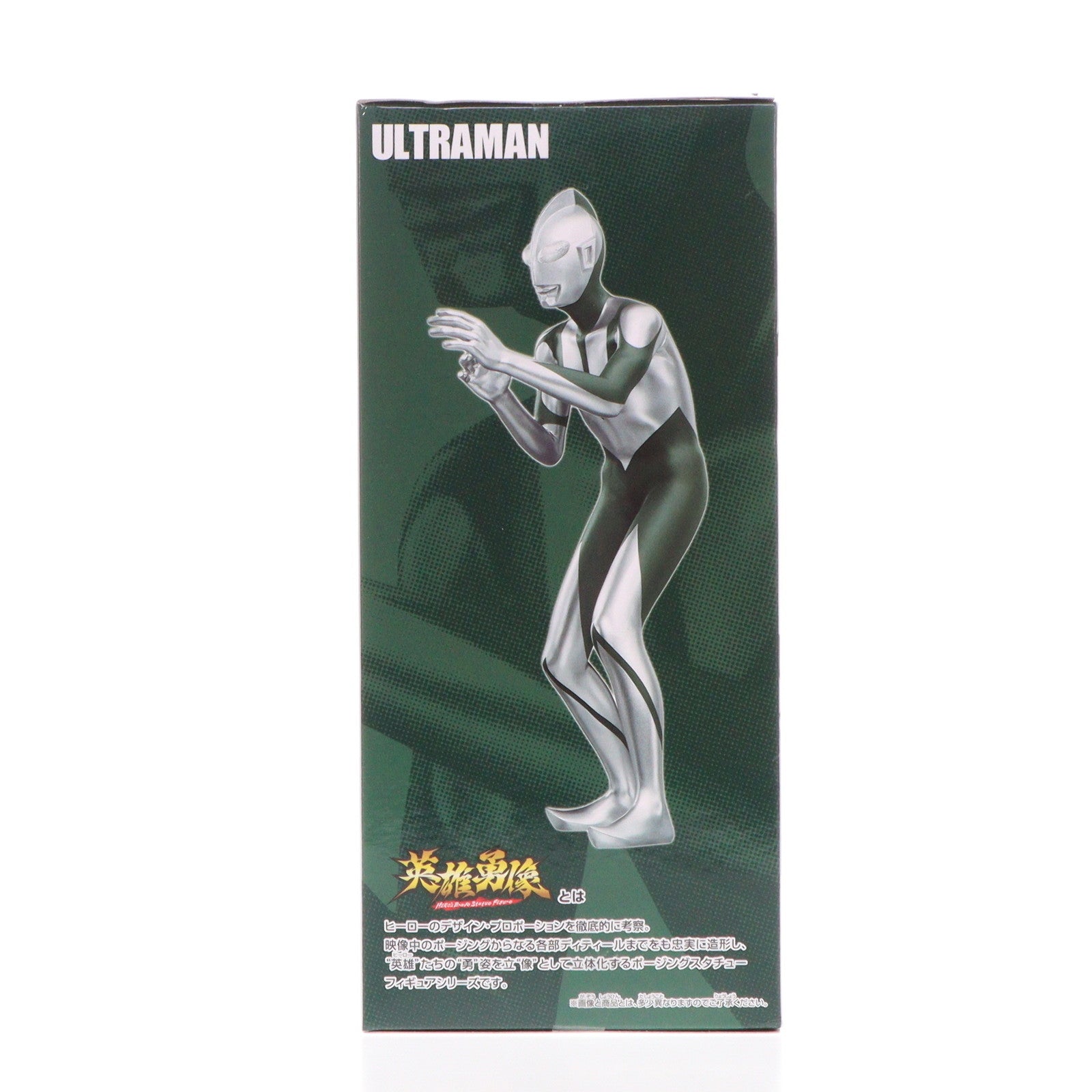 【中古即納】[FIG]ウルトラマン B(エネルギー消耗時ver.) シン・ウルトラマン 英雄勇像 ウルトラマン vol.2 フィギュア プライズ(2583270) バンプレスト(20221231)