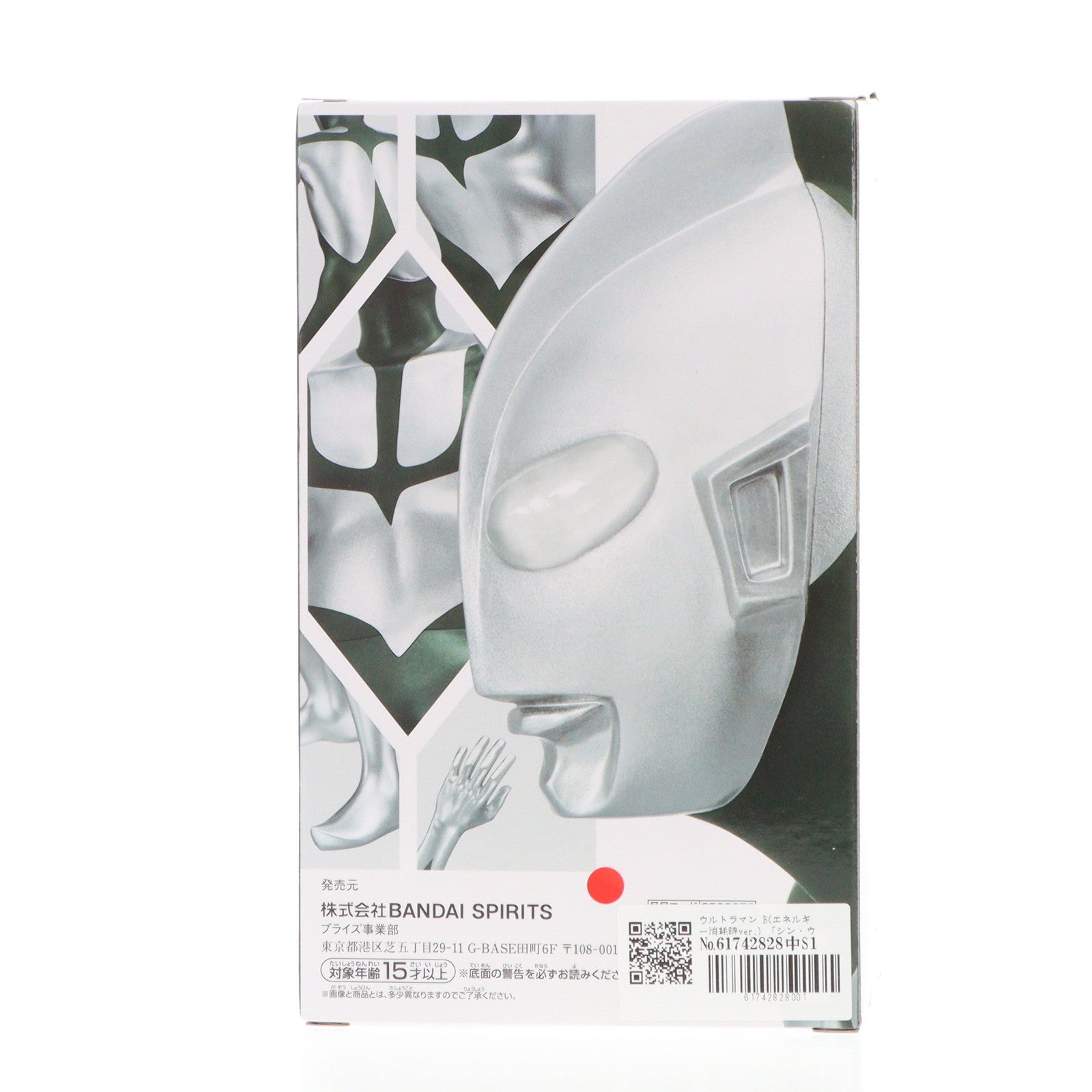 【中古即納】[FIG]ウルトラマン B(エネルギー消耗時ver.) シン・ウルトラマン 英雄勇像 ウルトラマン vol.2 フィギュア プライズ(2583270) バンプレスト(20221231)