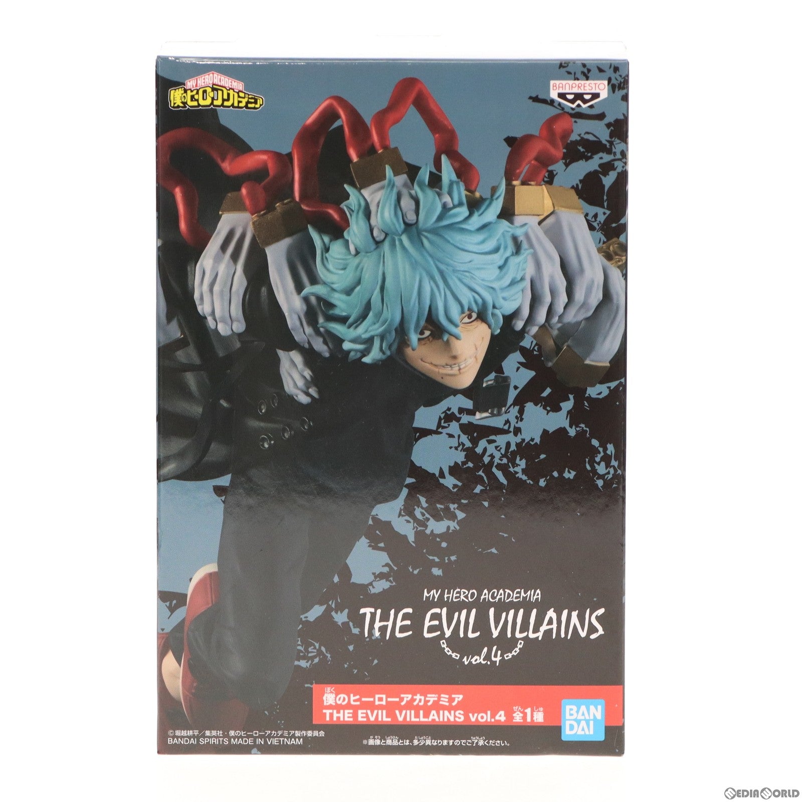 【中古即納】[FIG] 死柄木弔(しがらきとむら) 僕のヒーローアカデミア THE EVIL VILLAINS vol.4 フィギュア プライズ(2601179) バンプレスト(20220831)