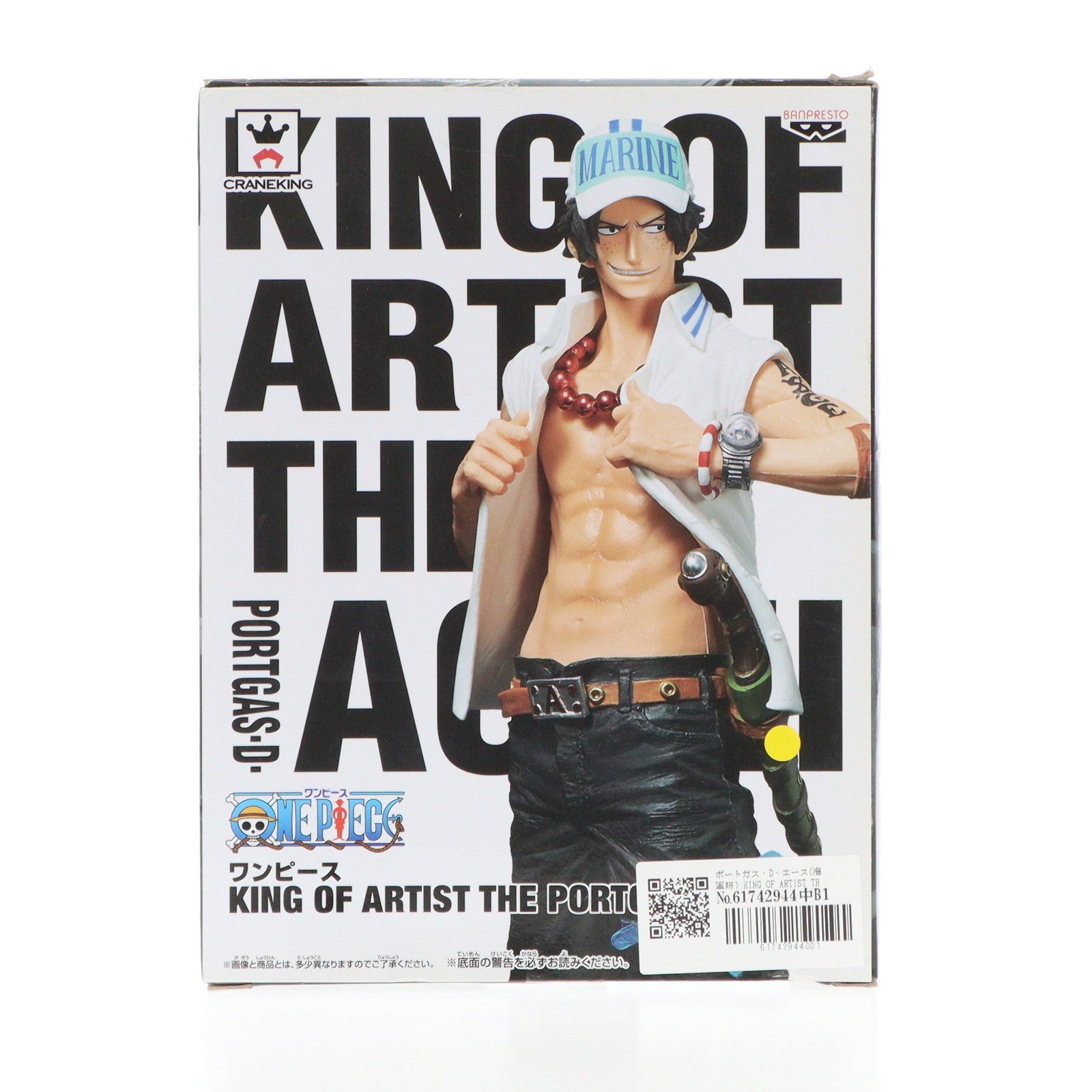 【中古即納】[FIG] ポートガス・D・エース(海軍服) KING OF ARTIST THE PORTGAS・D・ACE II ONE PIECE(ワンピース) フィギュア プライズ(36960) バンプレスト(20161222)