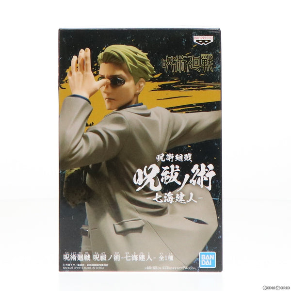 JUNPAPA WORLD | 【呪術廻戦】呪祓ノ術 七海建人フィギュア