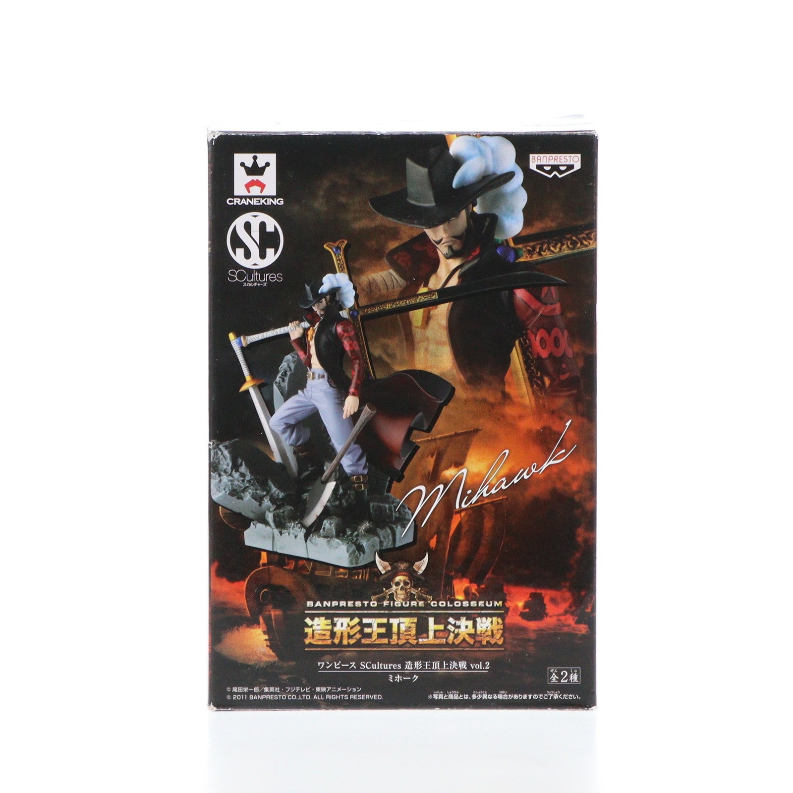 【中古即納】[FIG] ジュラキュール・ミホーク ワンピース SCultures 造形王頂上決戦 vol.2 ONE PIECE フィギュア プライズ(48057) バンプレスト(20120920)