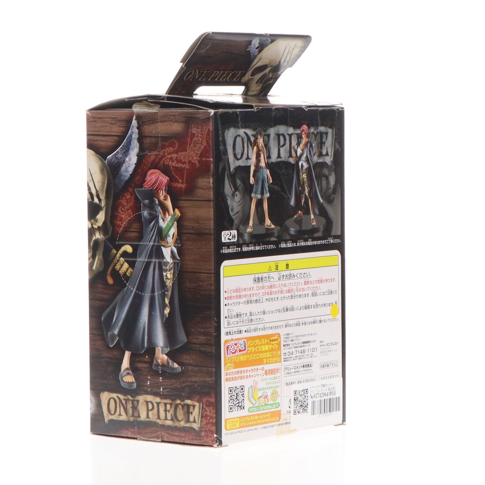 【中古即納】[FIG]シャンクス(赤髪のシャンクス) ワンピース 組立式DXフィギュア～THE GRANDLINE MEN～vol.2 ONE PIECE プライズ バンプレスト(20100331)