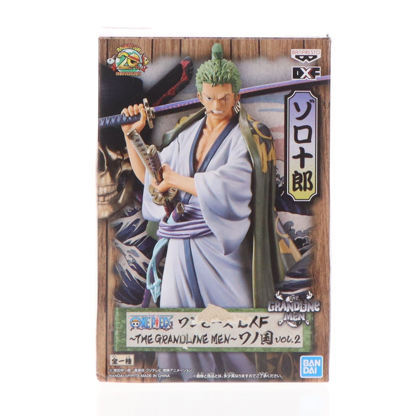 【中古即納】[FIG]ゾロ十郎(ロロノア・ゾロ) ワンピース DXF～THE GRANDLINE MEN～ワノ国 vol.2 ONE PIECE フィギュア プライズ バンプレスト(20191110)