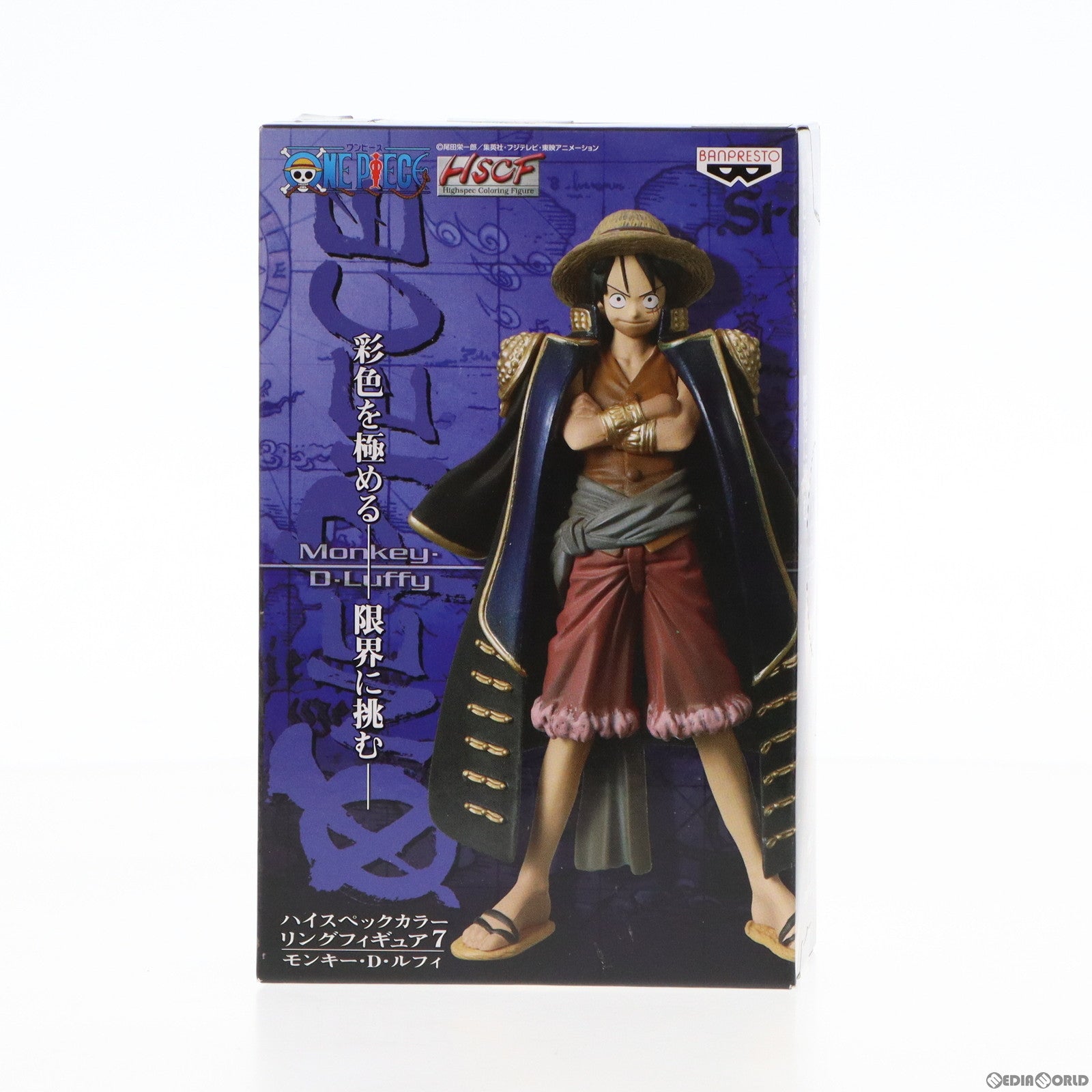 【中古即納】[FIG]モンキー・D・ルフィ ワンピース ハイスペックカラーリングフィギュア7 ONE PIECE プライズ バンプレスト(20110930)