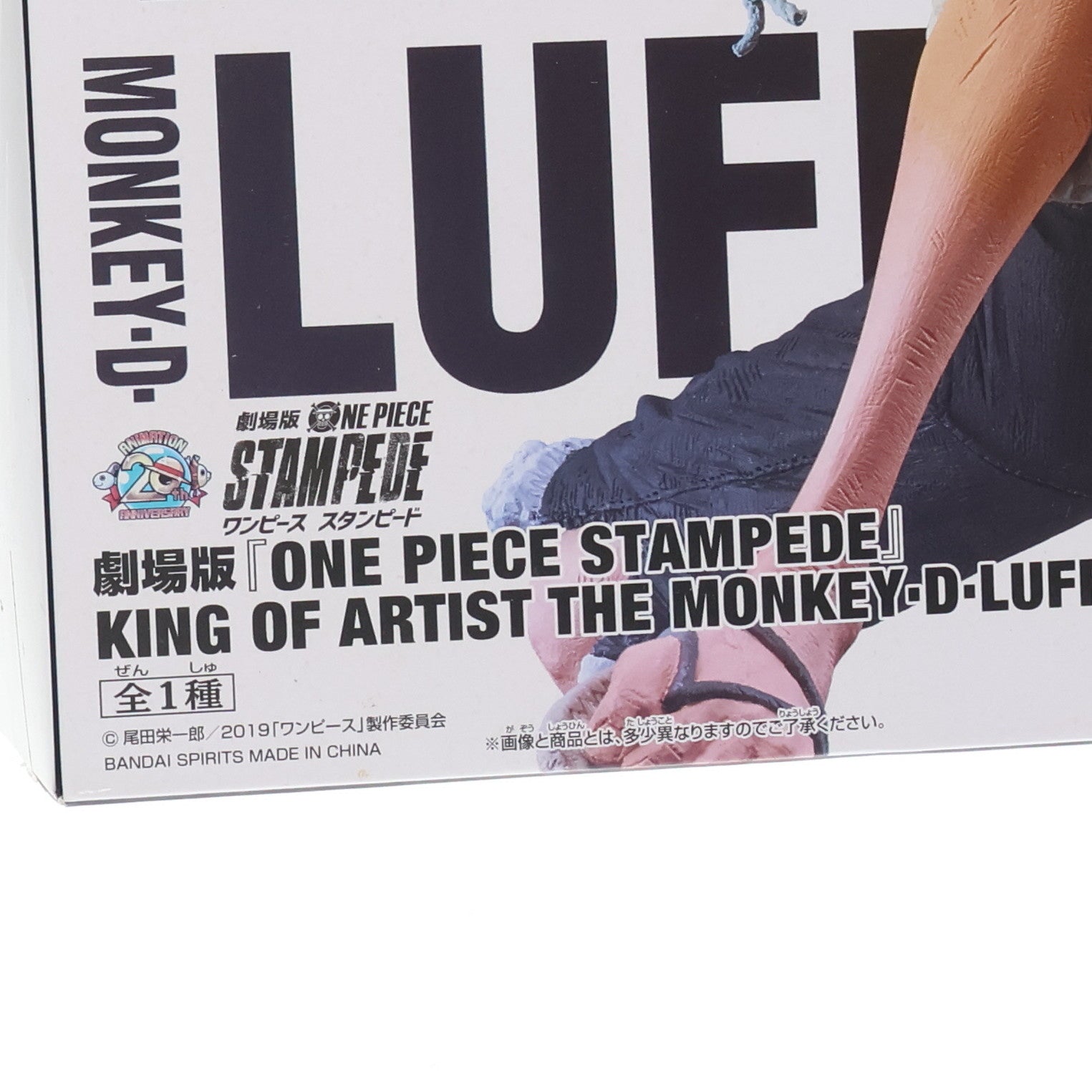 【中古即納】[FIG]モンキー・D・ルフィ KING OF ARTIST THE MONKEY・D・LUFFY 劇場版 ONE PIECE STAMPEDE(ワンピース スタンピード) フィギュア プライズ バンプレスト(20190831)