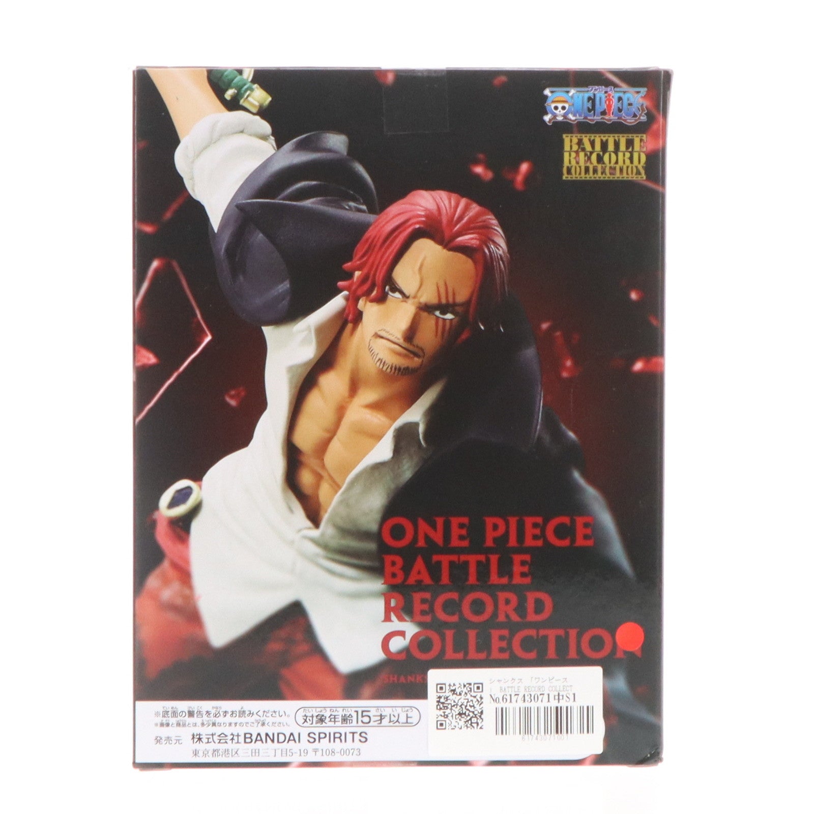 【中古即納】[FIG]シャンクス ワンピース BATTLE RECORD COLLECTION-SHANKS- ONE PIECE フィギュア プライズ(2712789) バンプレスト(20240810)