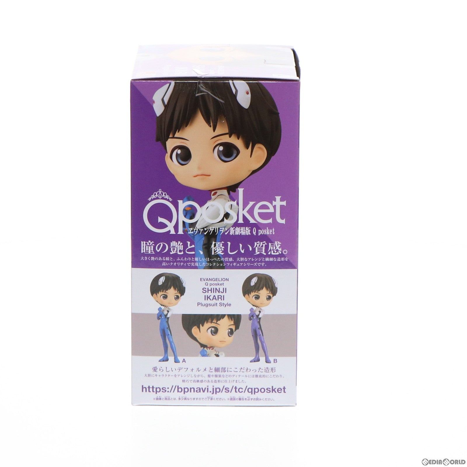 【中古即納】[FIG] 碇シンジ A(ブルー) ヱヴァンゲリヲン新劇場版 Q posket-碇シンジ Plugsuit Style- フィギュア プライズ(2551336) バンプレスト(20220220)