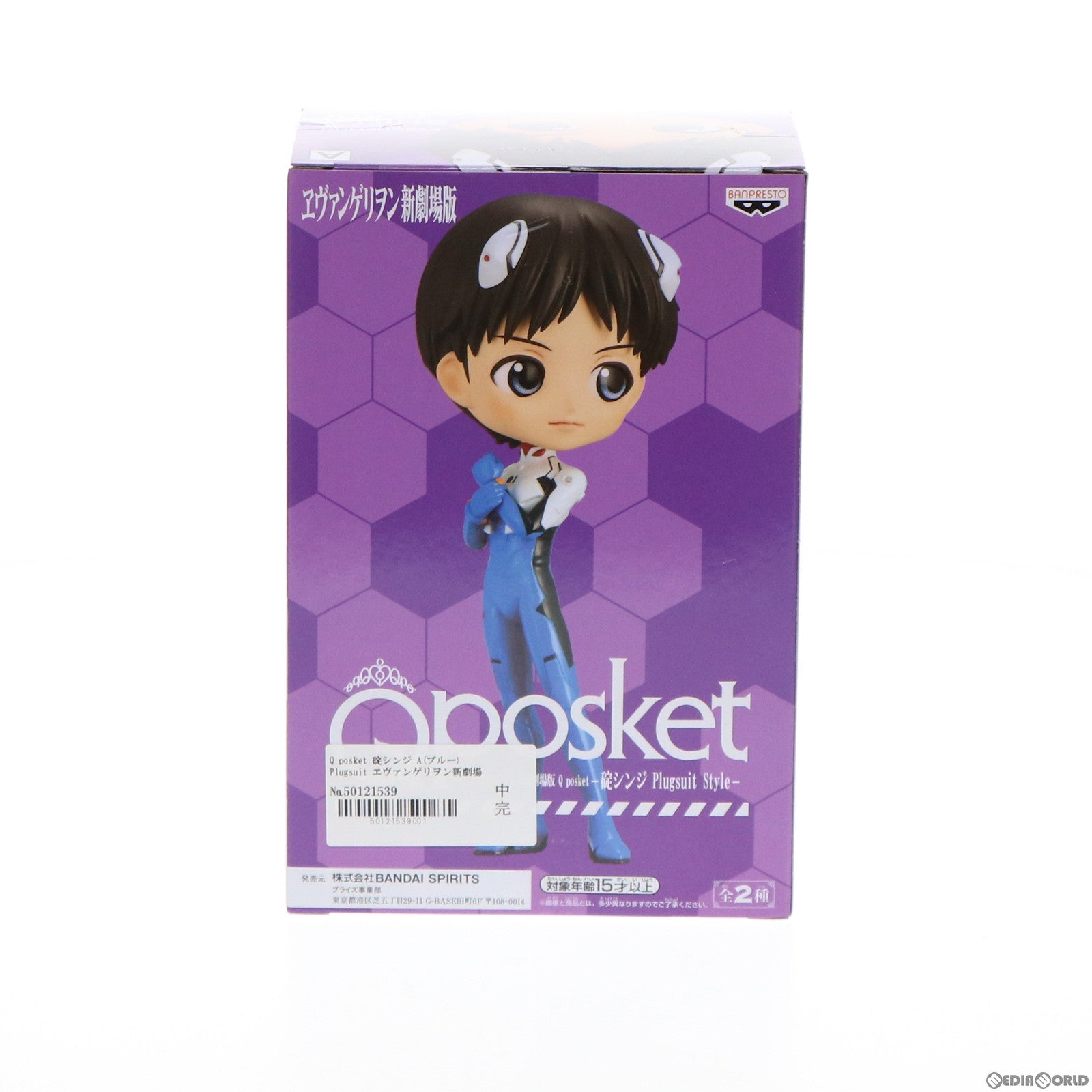 【中古即納】[FIG] 碇シンジ A(ブルー) ヱヴァンゲリヲン新劇場版 Q posket-碇シンジ Plugsuit Style- フィギュア プライズ(2551336) バンプレスト(20220220)