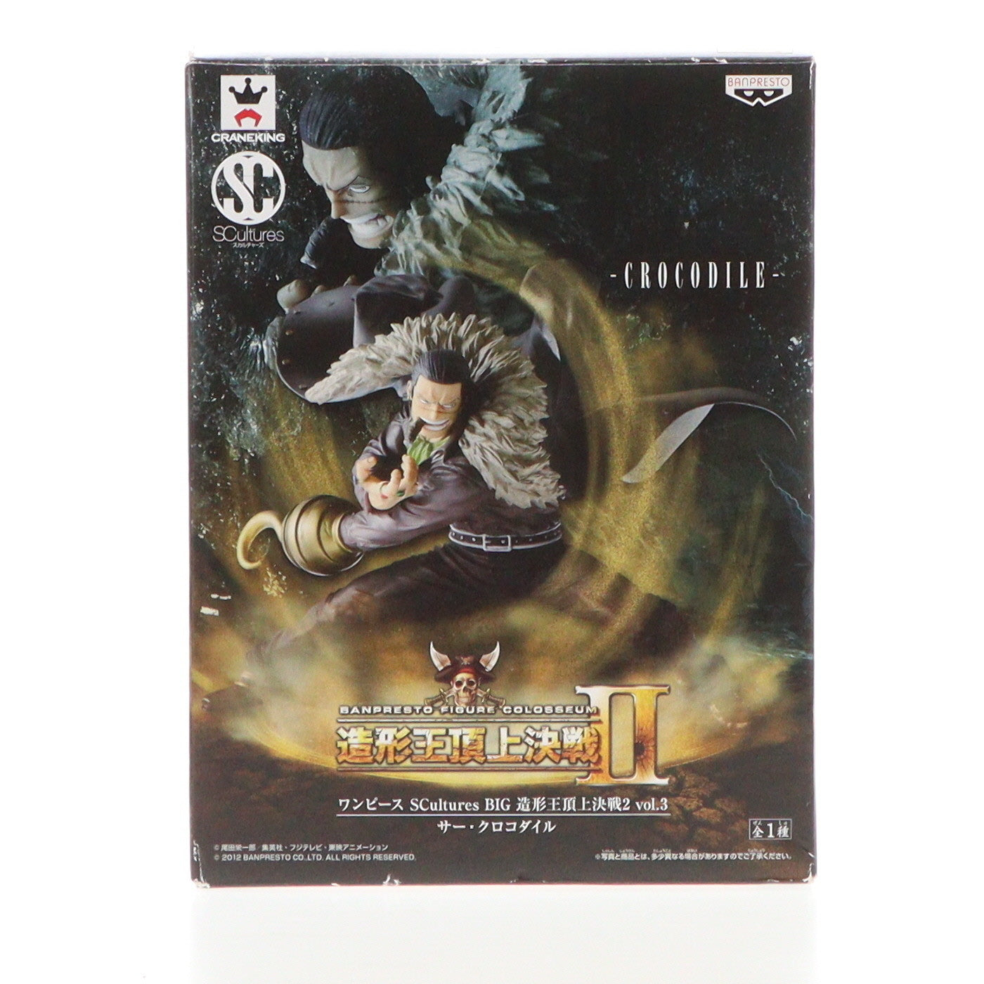 【中古即納】[FIG] サー・クロコダイル SCultures BIG 造形王頂上決戦2 vol.3 ONE PIECE(ワンピース) フィギュア プライズ(48605) バンプレスト(20131010)