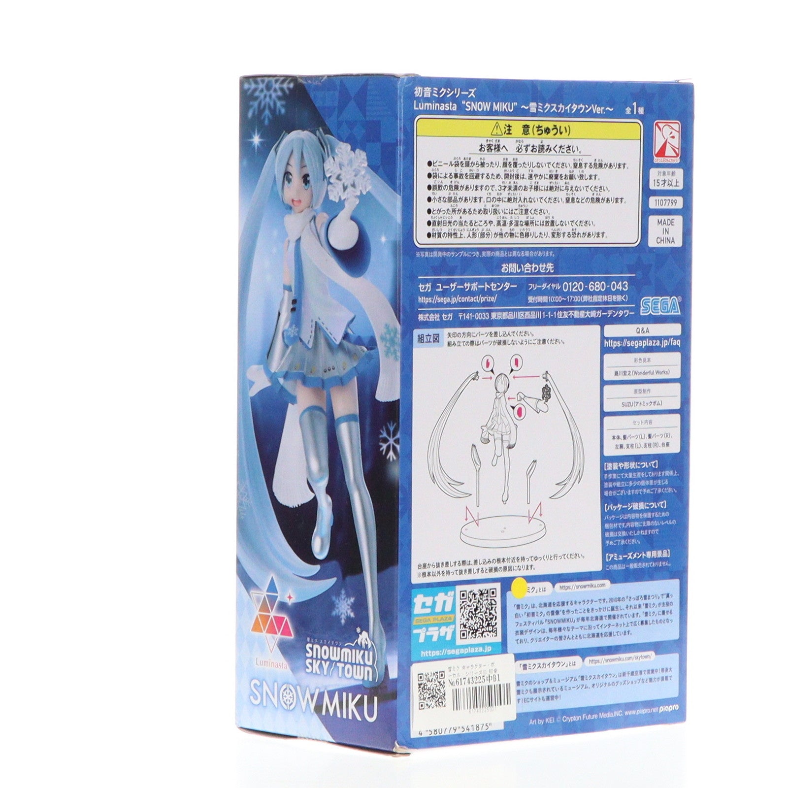 【中古即納】[FIG] 雪ミク キャラクター・ボーカル・シリーズ01 初音ミク Luminasta『SNOW MIKU』〜雪ミクスカイタウンVer.〜 フィギュア プライズ(1107799) セガ(20240131)