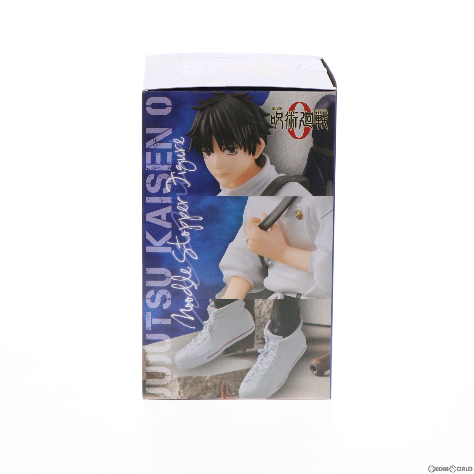 【中古即納】[FIG] 乙骨憂太(おっこつゆうた) 劇場版 呪術廻戦 0 ぬーどるストッパーフィギュア プライズ(AMU-PRZ13209) フリュー(20220320)