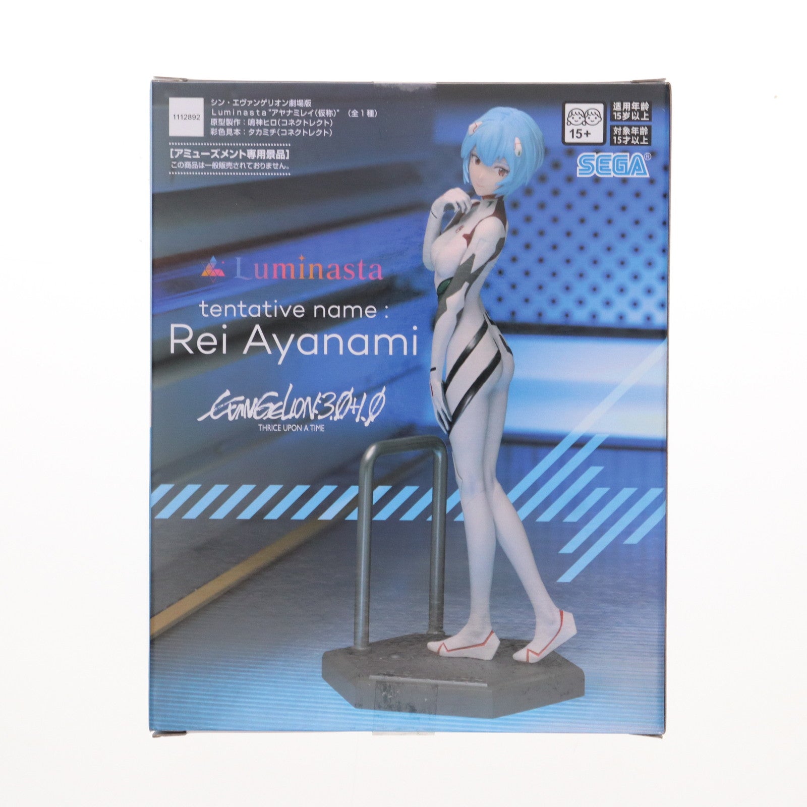 【中古即納】[FIG] アヤナミレイ(仮称) シン・エヴァンゲリオン劇場版 Luminasta『アヤナミレイ(仮称) 』 フィギュア プライズ(1112892) セガ(20240823)