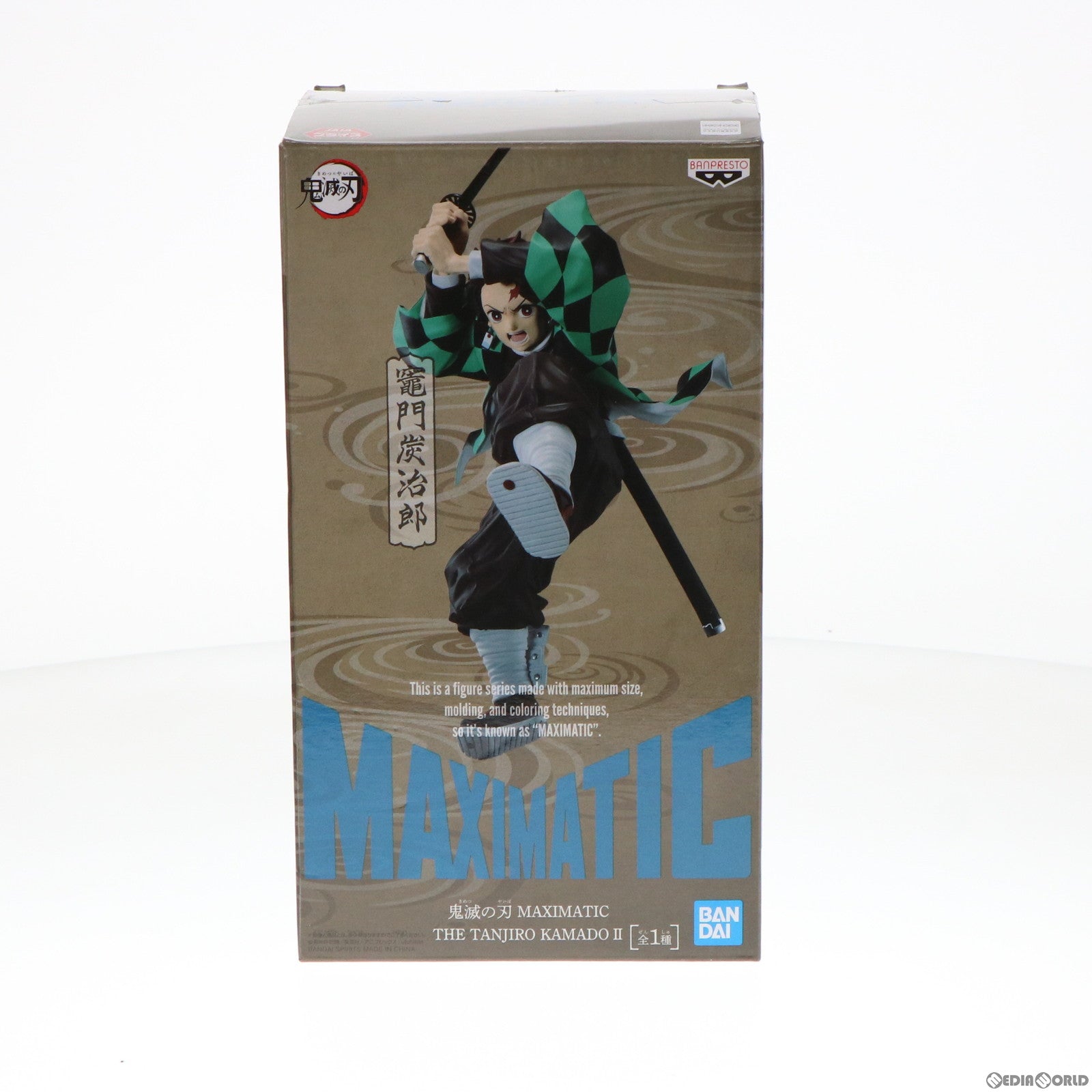 【中古即納】[FIG]竈門炭治郎(かまどたんじろう) 鬼滅の刃 MAXIMATIC THE TANJIRO KAMADO II フィギュア プライズ(2549275) バンプレスト(20220331)