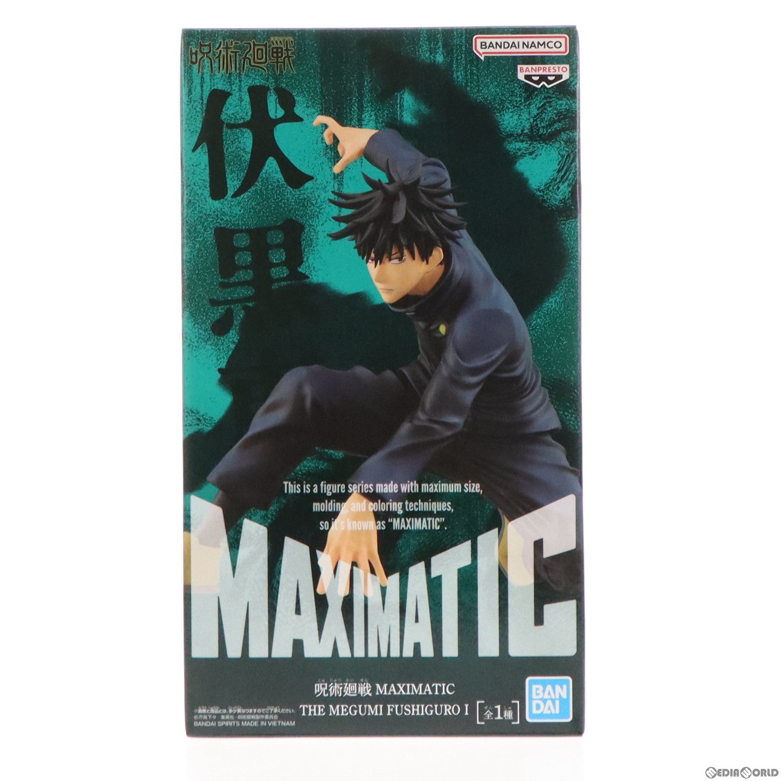 【中古即納】[FIG]伏黒恵(ふしぐろめぐみ) 呪術廻戦 MAXIMATIC THE MEGUMI FUSHIGURO I フィギュア プライズ(2615067) バンプレスト(20221010)