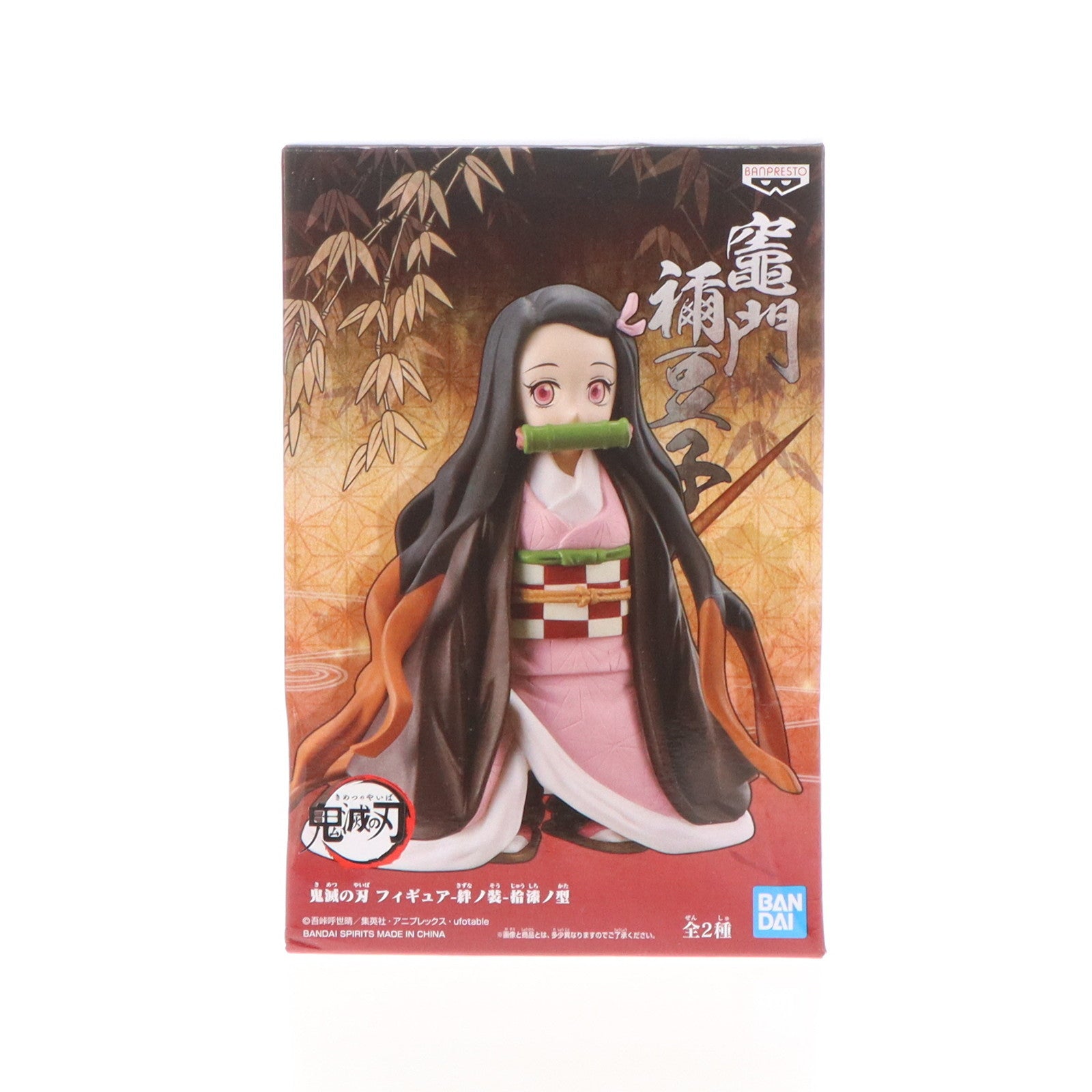 【中古即納】[FIG]竈門禰豆子(かまどねずこ) 鬼滅の刃 フィギュア-絆ノ装-拾漆ノ型 プライズ(2518977) バンプレスト(20210831)