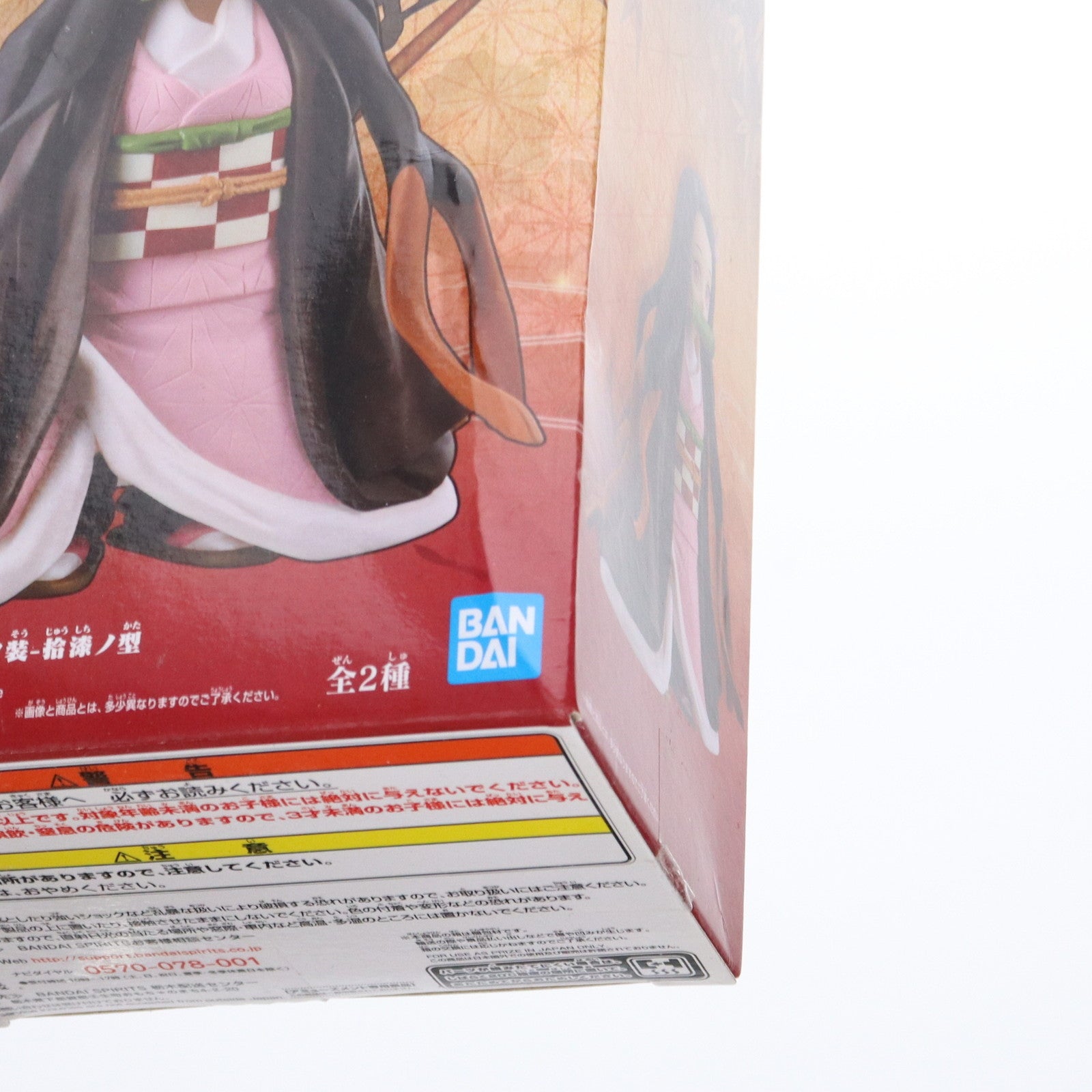 【中古即納】[FIG]竈門禰豆子(かまどねずこ) 鬼滅の刃 フィギュア-絆ノ装-拾漆ノ型 プライズ(2518977) バンプレスト(20210831)