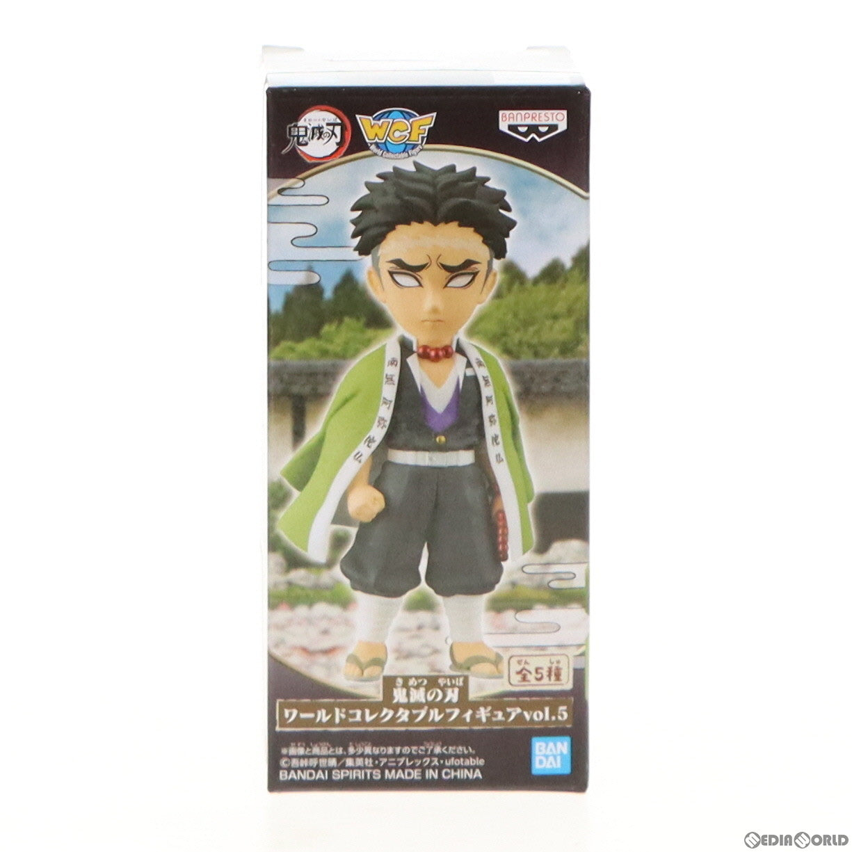 【中古即納】[FIG]悲鳴嶼行冥(ひめじまぎょうめい) 鬼滅の刃 ワールドコレクタブルフィギュアvol.5 プライズ(2577324) バンプレスト(20220430)