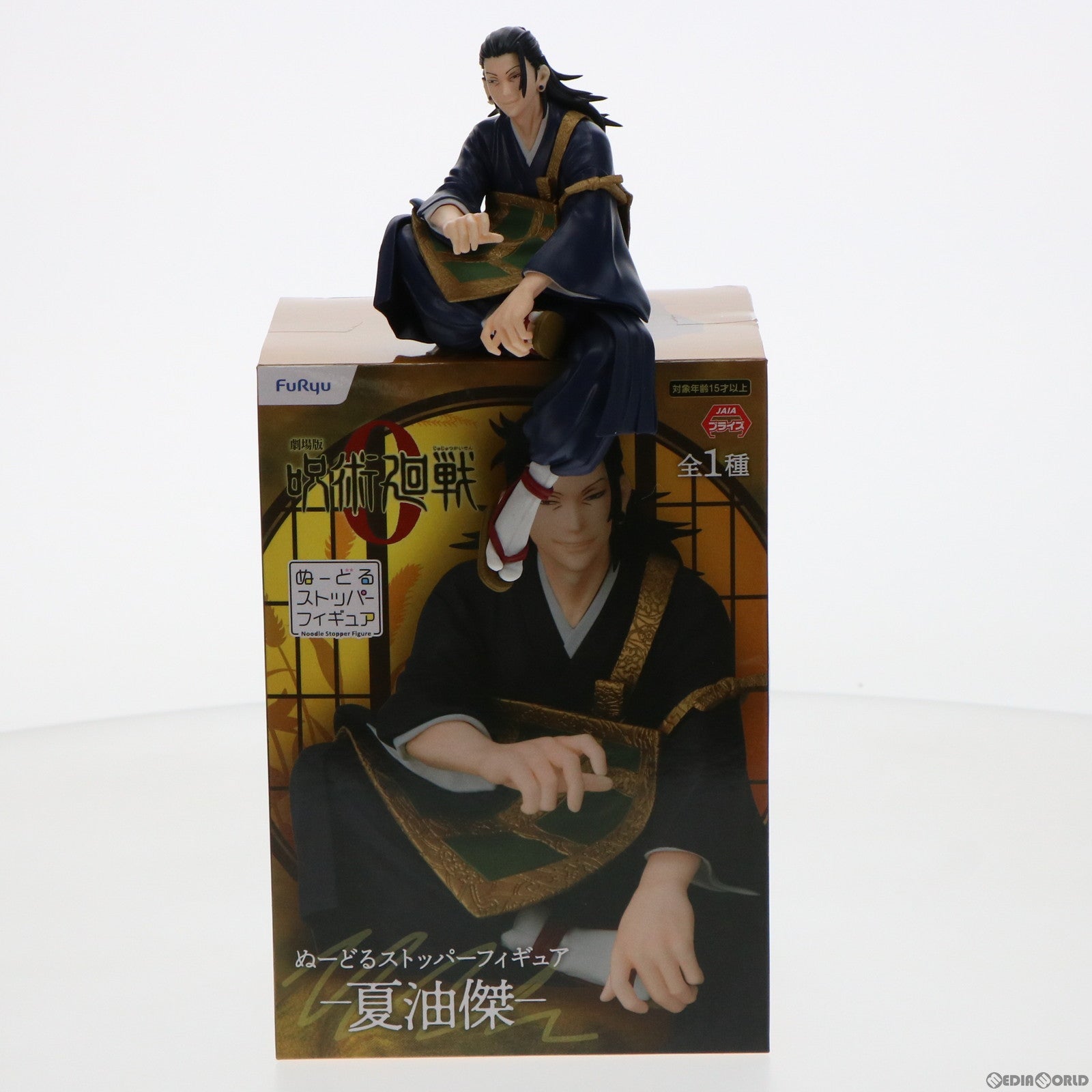 【中古即納】[FIG]夏油傑(げとうすぐる) 劇場版 呪術廻戦 0 ぬーどるストッパーフィギュア プライズ(AMU-PRZ13156) フリュー(20220228)