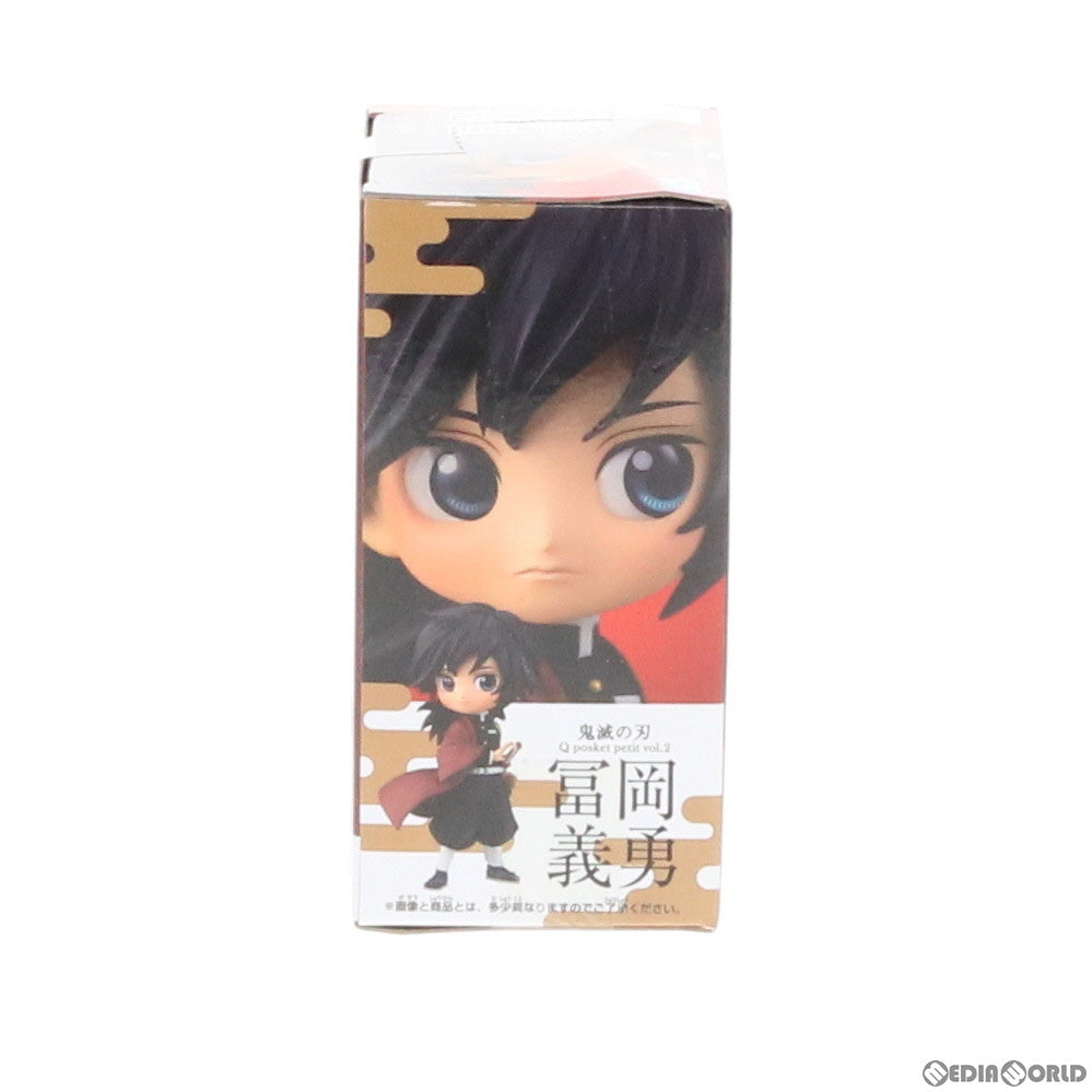 【中古即納】[FIG]冨岡義勇(とみおかぎゆう) 鬼滅の刃 Q posket petit vol.2 フィギュア プライズ(39690) バンプレスト(20190920)