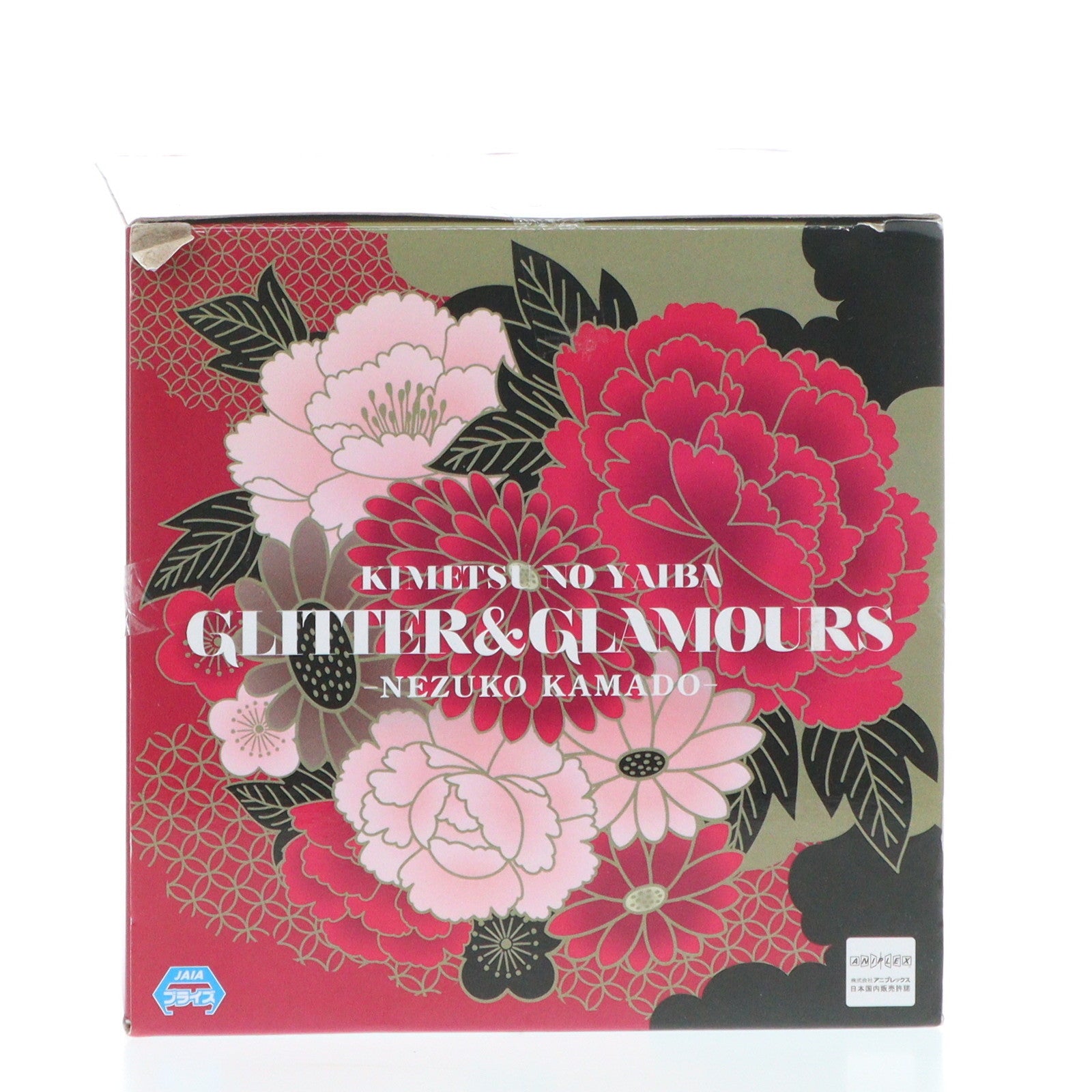 【中古即納】[FIG]竈門禰豆子(かまどねずこ) GLITTER&GLAMOURS -NEZUKO KAMADO- 鬼滅の刃 フィギュア プライズ(82662) バンプレスト(20201231)