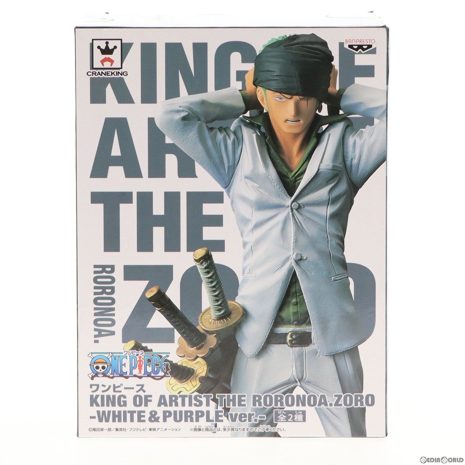 【中古即納】[FIG]ロロノア・ゾロ(パープル) ワンピース KING OF ARTIST THE RORONOA.ZORO-WHITE&PURPLE ver.- ONE PIECE フィギュア プライズ(38073) バンプレスト(20171219)