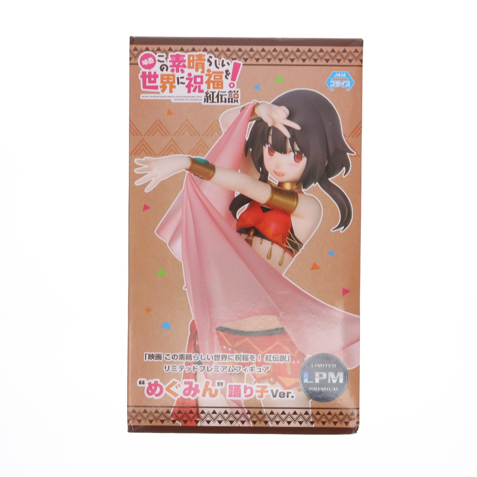 【中古即納】[FIG] めぐみん 踊り子Ver. 映画 この素晴らしい世界に祝福を!紅伝説 リミテッドプレミアムフィギュア プライズ(1039472) セガ(20200610)