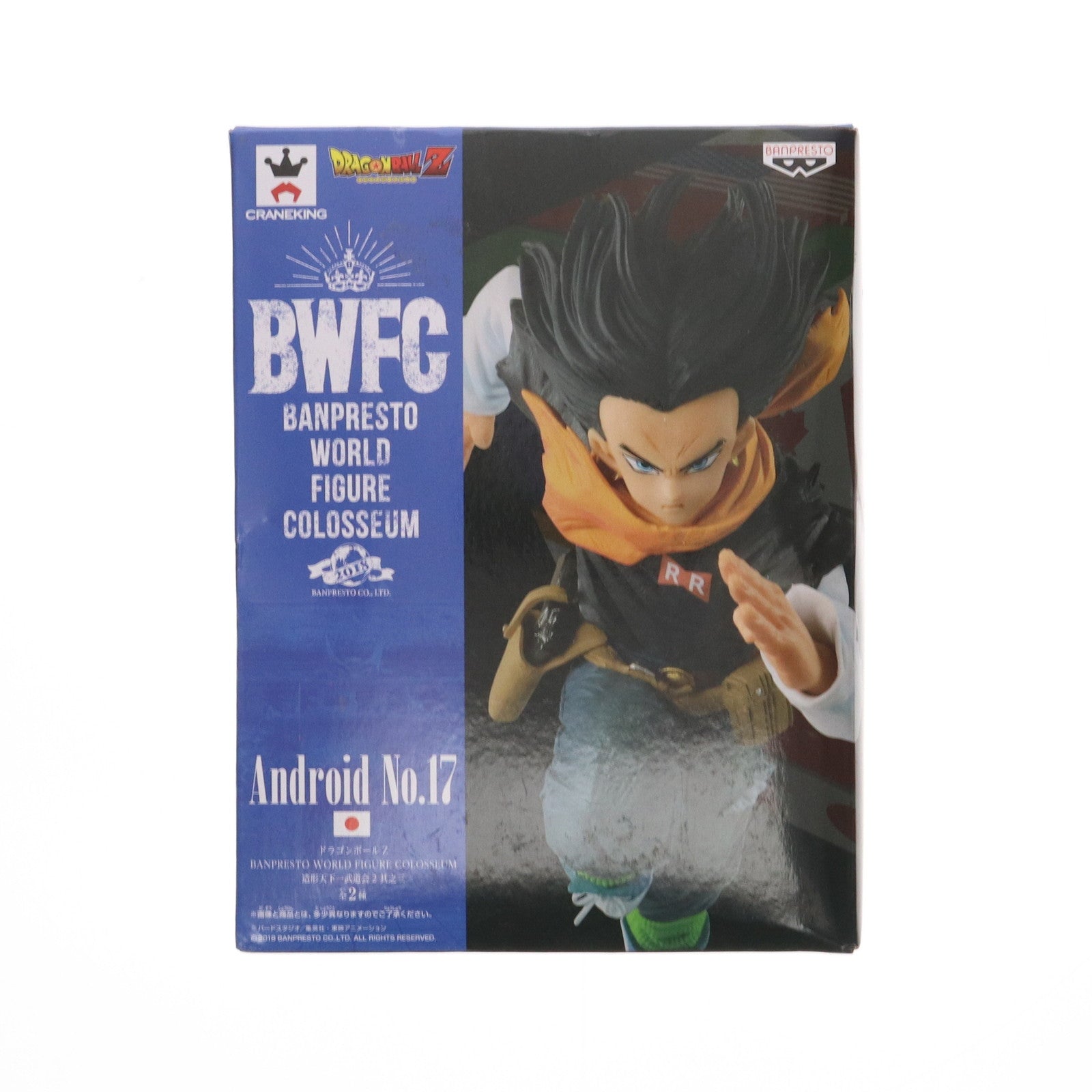 【中古即納】[FIG]人造人間17号(通常カラーver.) ドラゴンボールZ BANPRESTO WORLD FIGURE COLOSSEUM 造形天下一武道会2 其之三 DRAGON BALL フィギュア プライズ(39262) バンプレスト(20190420)