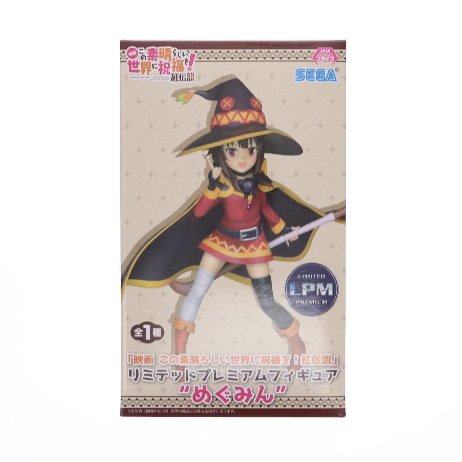 【中古即納】[FIG] めぐみん 映画 この素晴らしい世界に祝福を!紅伝説 リミテッドプレミアムフィギュア プライズ セガ(20200331)