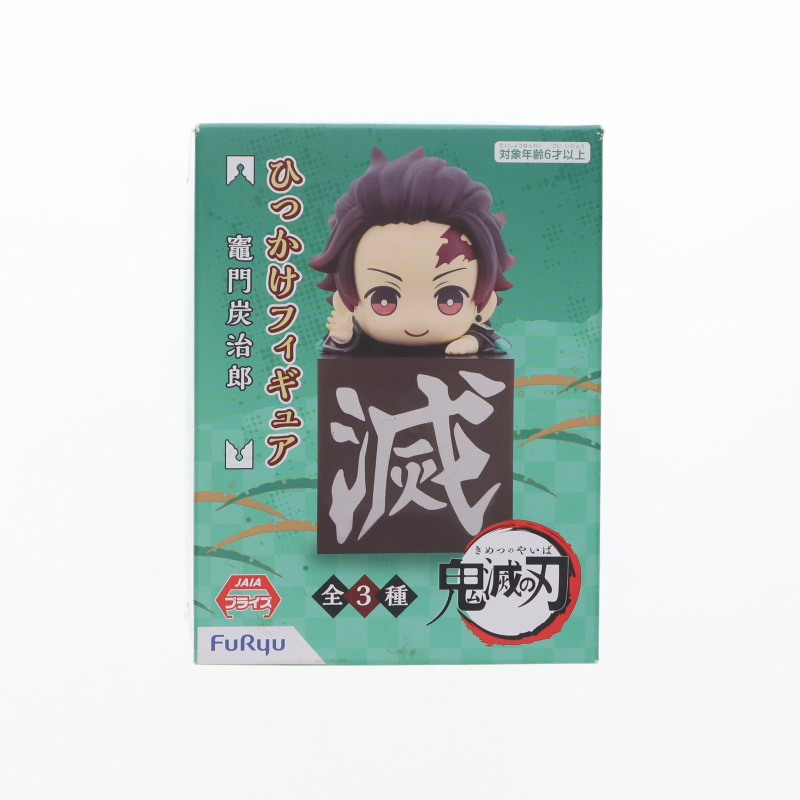 【中古即納】[FIG]竈門炭治郎(かまどたんじろう) 鬼滅の刃 ひっかけフィギュア プライズ(AMU-PRZ10519/AMU-PRZ11126/AMU-PRZ11545) フリュー(20191231)