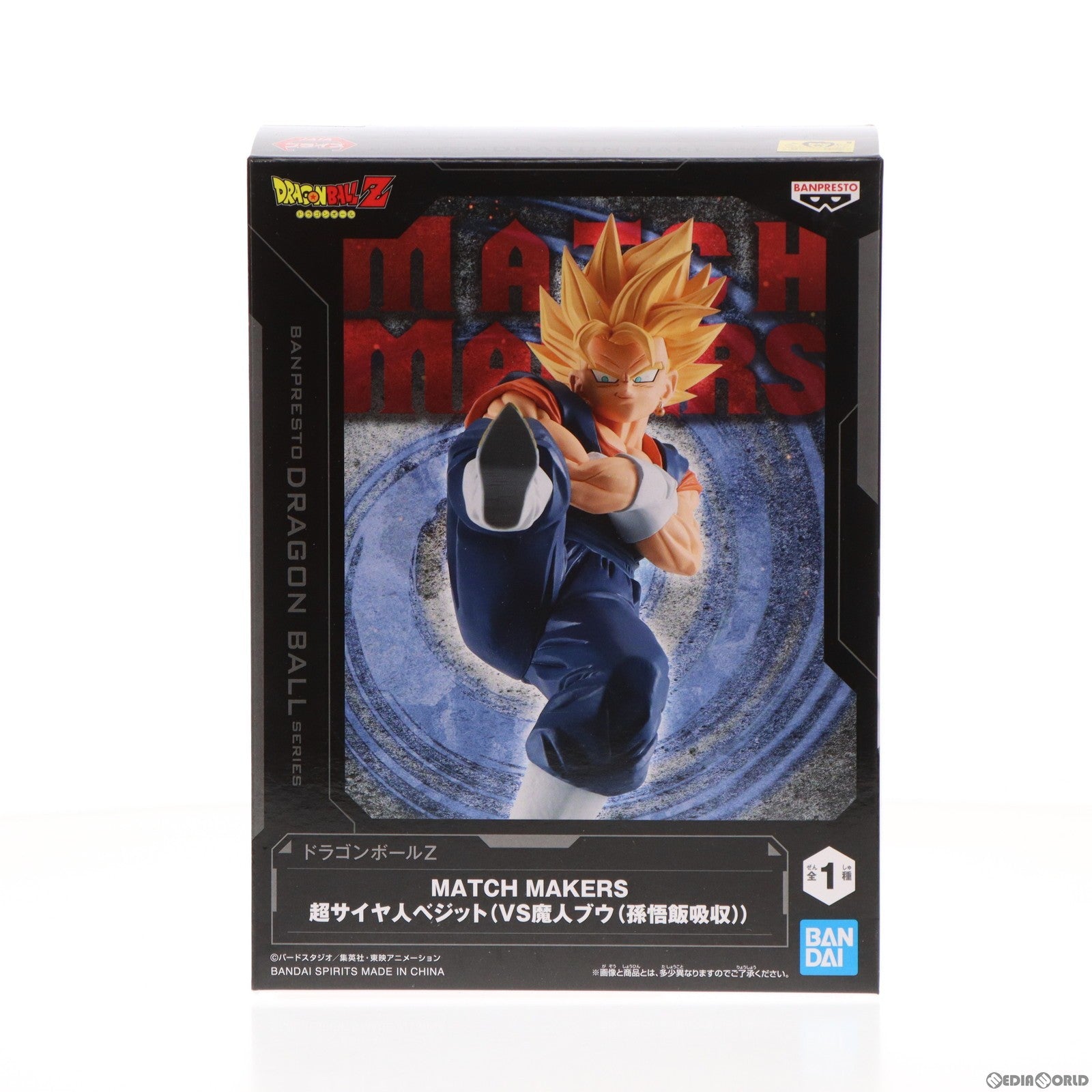 【中古即納】[FIG]超サイヤ人ベジット ドラゴンボールZ MATCH MAKERS 超サイヤ人ベジット(VS魔人ブウ(孫悟飯吸収)) DRAGON BALL フィギュア プライズ(2670316) バンプレスト(20231010)