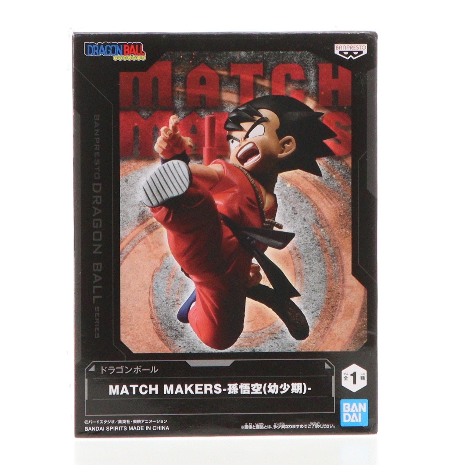 【中古即納】[FIG]孫悟空(幼少期) ドラゴンボール MATCH MAKERS-孫悟空(幼少期)- DRAGON BALL フィギュア プライズ(2609246) バンプレスト(20220720)