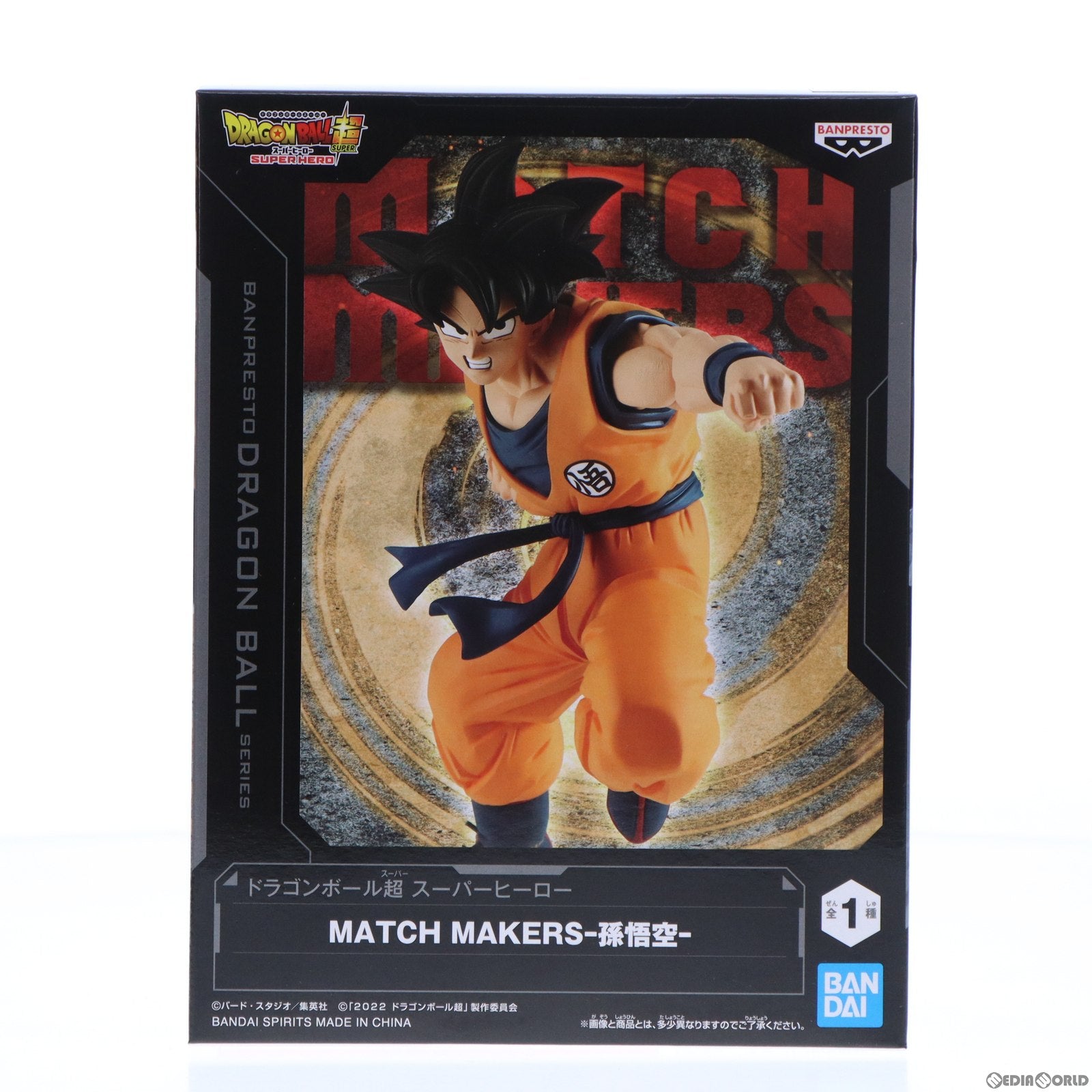 【中古即納】[FIG]孫悟空 ドラゴンボール超(スーパー) スーパーヒーロー MATCH MAKERS -孫悟空- DRAGON BALL フィギュア プライズ(2626700) バンプレスト(20230220)