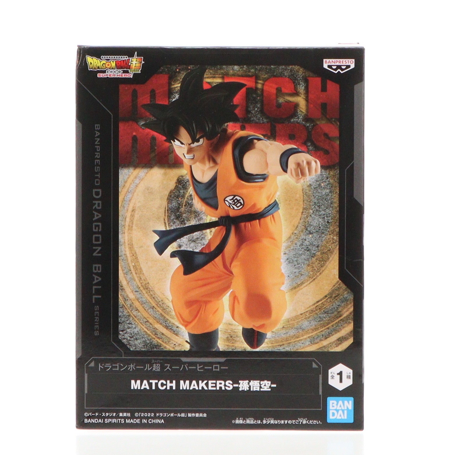 【中古即納】[FIG]孫悟空 ドラゴンボール超(スーパー) スーパーヒーロー MATCH MAKERS -孫悟空- DRAGON BALL フィギュア プライズ(2626700) バンプレスト(20230220)