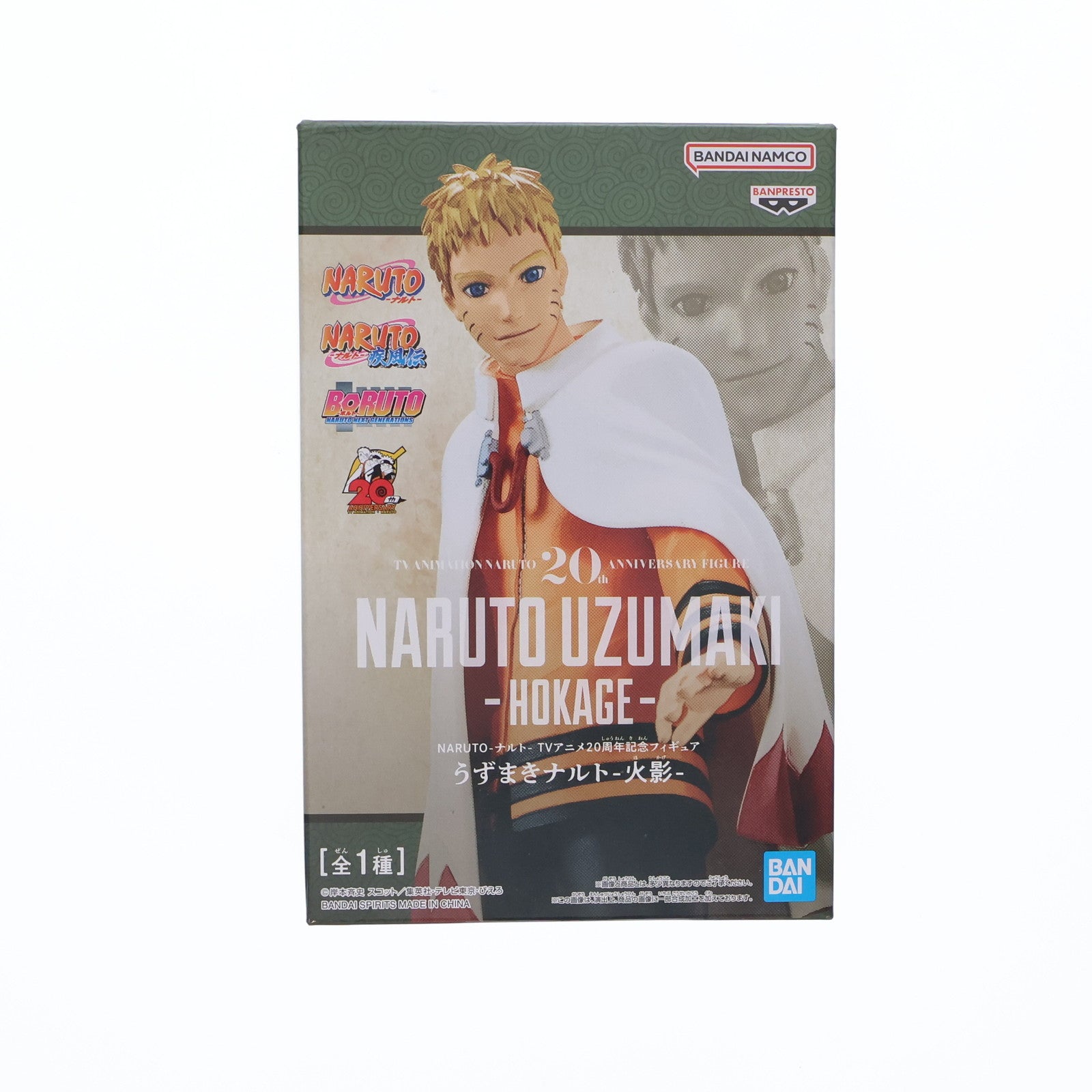 【中古即納】[FIG] うずまきナルト(火影) NARUTO-ナルト- TVアニメ20周年記念 うずまきナルト-火影- フィギュア プライズ(2626320) バンプレスト(20221031)