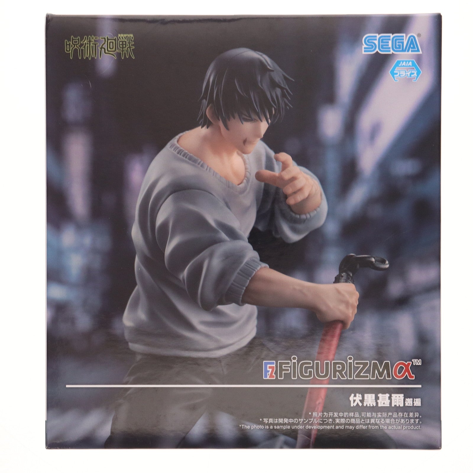 【中古即納】[FIG]伏黒甚爾(降霊)(ふしぐろとうじ) 呪術廻戦 FIGURIZMα『伏黒甚爾』邂逅 フィギュア プライズ(1111505) セガ(20240823)