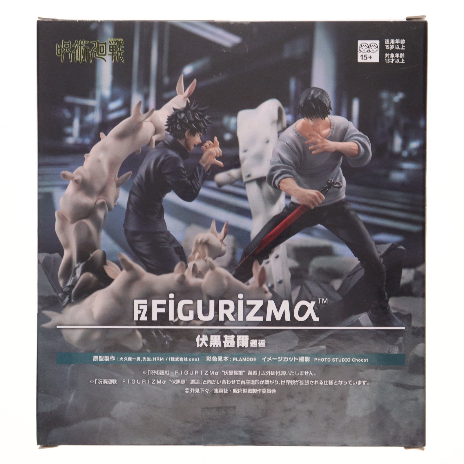 【中古即納】[FIG] 伏黒甚爾(降霊) (ふしぐろとうじ) 呪術廻戦 FIGURIZMα『伏黒甚爾』邂逅 フィギュア プライズ(1111505) セガ(20240823)