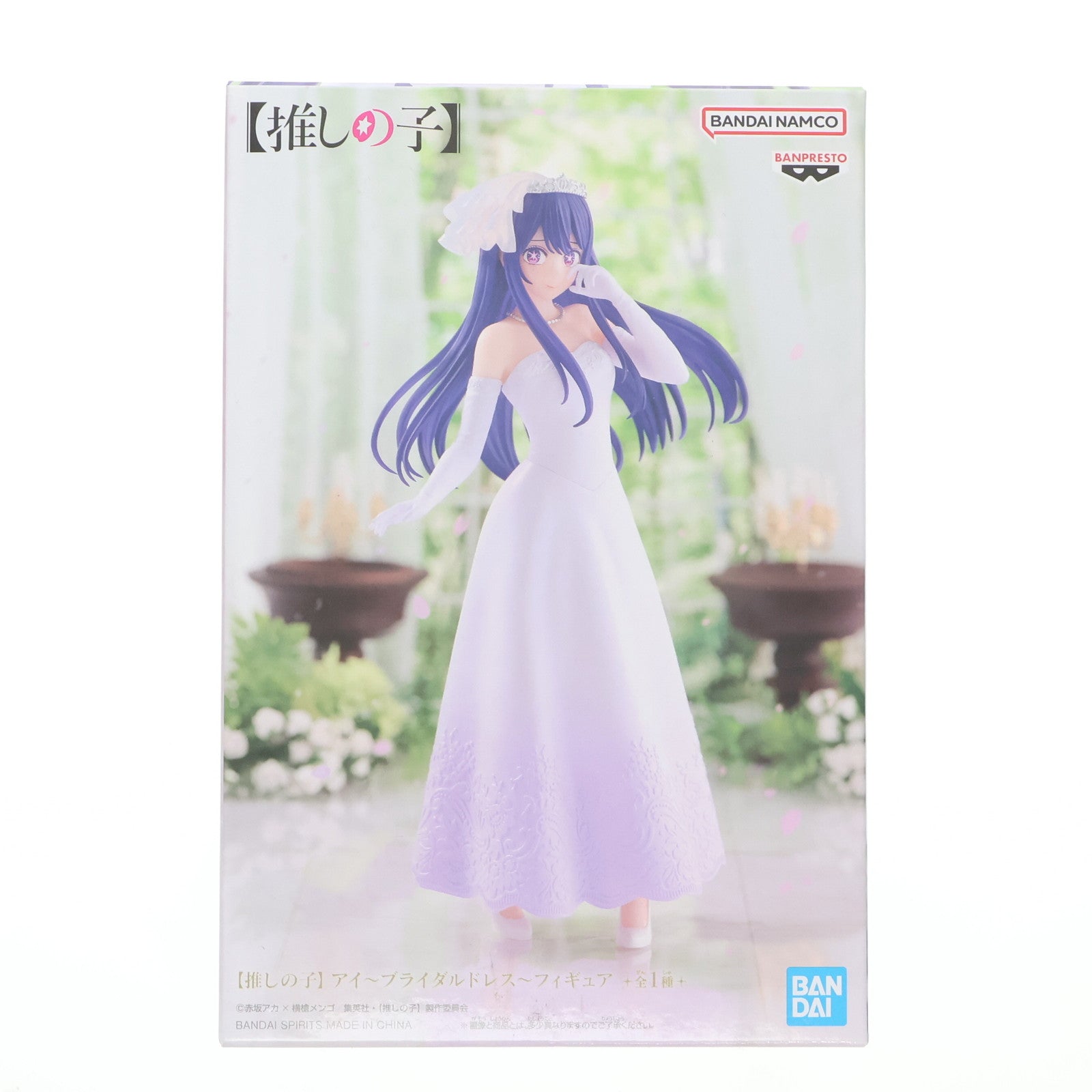 【中古即納】[FIG] 星野アイ(ほしのあい) 【推しの子】 アイ〜ブライダルドレス〜フィギュア プライズ(2711229) バンプレスト(20240716)