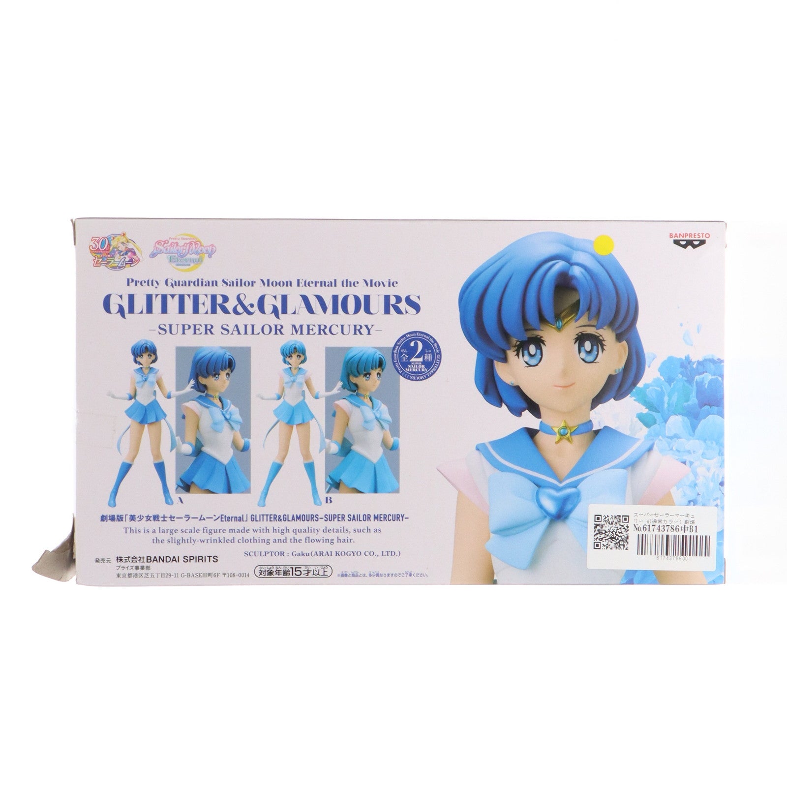 【中古即納】[FIG] スーパーセーラーマーキュリー A(通常カラー) 劇場版「美少女戦士セーラームーンEternal」 GLITTER  GLAMOURS-SUPER SAILOR MERCURY- フィギュア プライズ(2575826) バンプレスト(20221010)