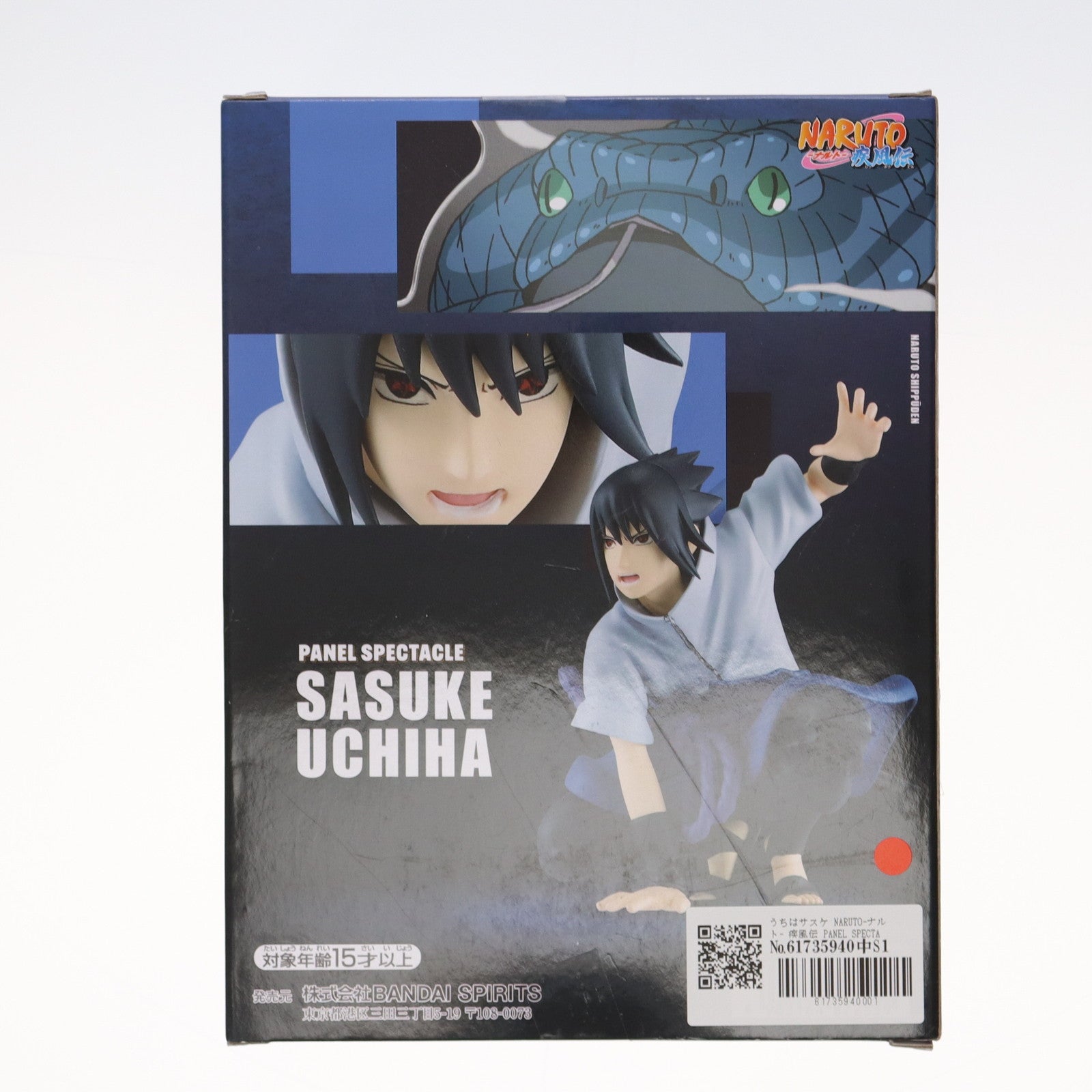 【中古即納】[FIG] うちはサスケ NARUTO-ナルト- 疾風伝 PANEL SPECTACLE〜新たなる三竦み〜SPECIAL フィギュア プライズ(2724226) バンプレスト(20240520)