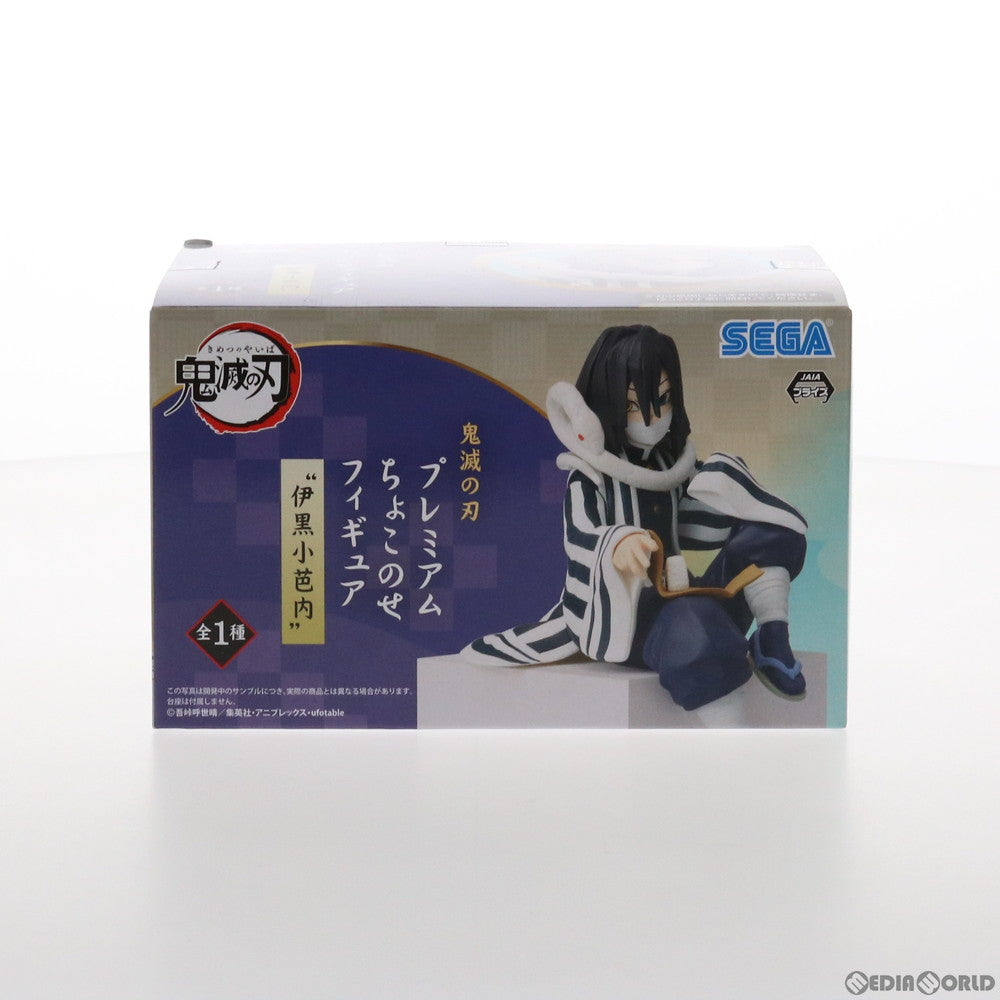 【中古即納】[FIG]伊黒小芭内(いぐろおばない) 鬼滅の刃 プレミアムちょこのせフィギュア プライズ(1056101) セガ(20211130)