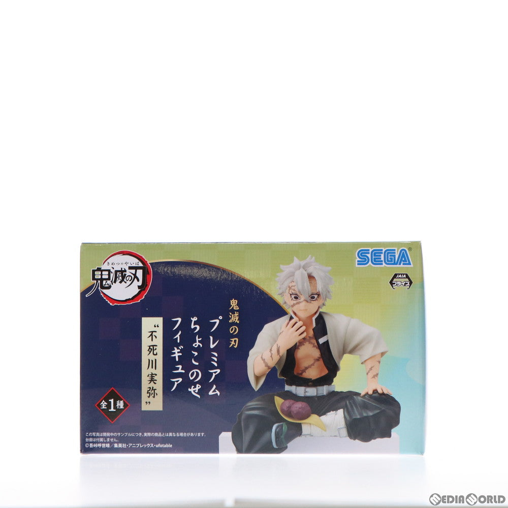 【中古即納】[FIG]不死川実弥(しなずがわさねみ) 鬼滅の刃 プレミアムちょこのせフィギュア プライズ(1056080) セガ(20211231)