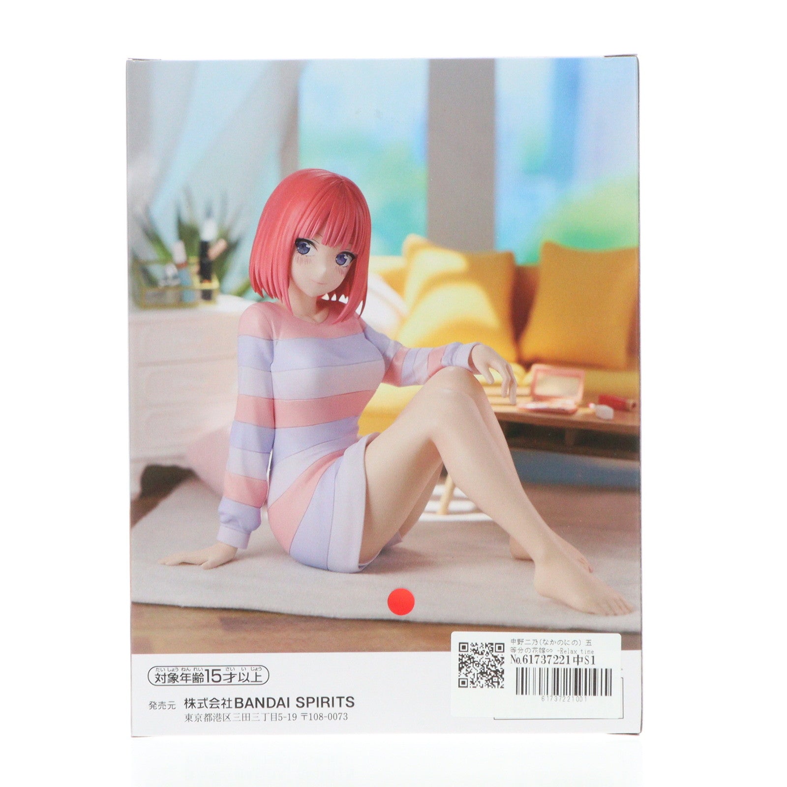 【中古即納】[FIG] 中野二乃(なかのにの) 五等分の花嫁∽ -Relax time-中野二乃 フィギュア プライズ(2716495) バンプレスト(20240716)