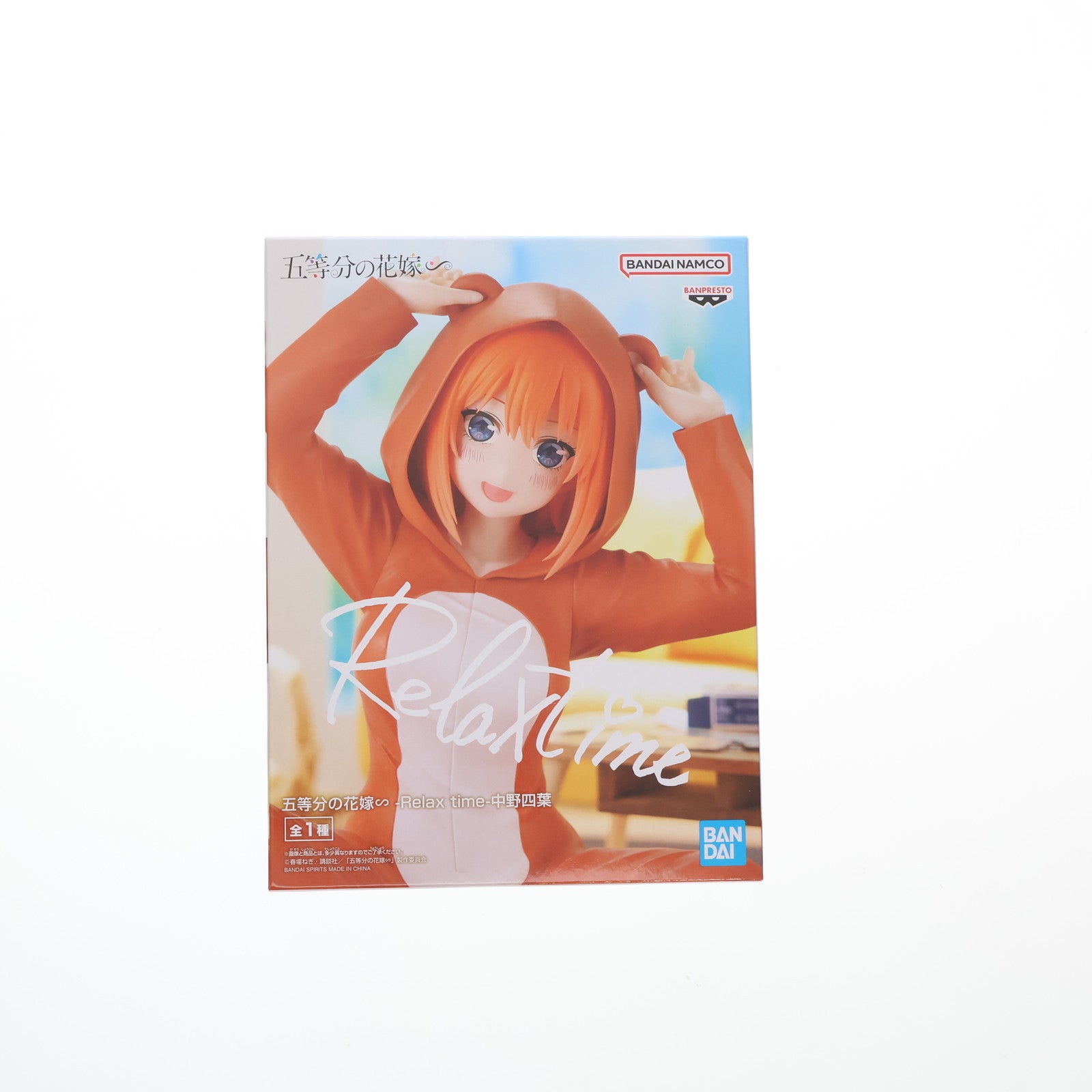 【中古即納】[FIG] 中野四葉(なかのよつば) 五等分の花嫁∽ -Relax time-中野四葉 フィギュア プライズ(2716496) バンプレスト(20240831)