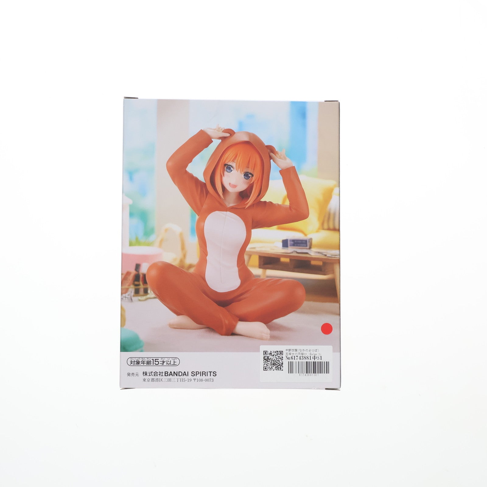 【中古即納】[FIG] 中野四葉(なかのよつば) 五等分の花嫁∽ -Relax time-中野四葉 フィギュア プライズ(2716496) バンプレスト(20240831)