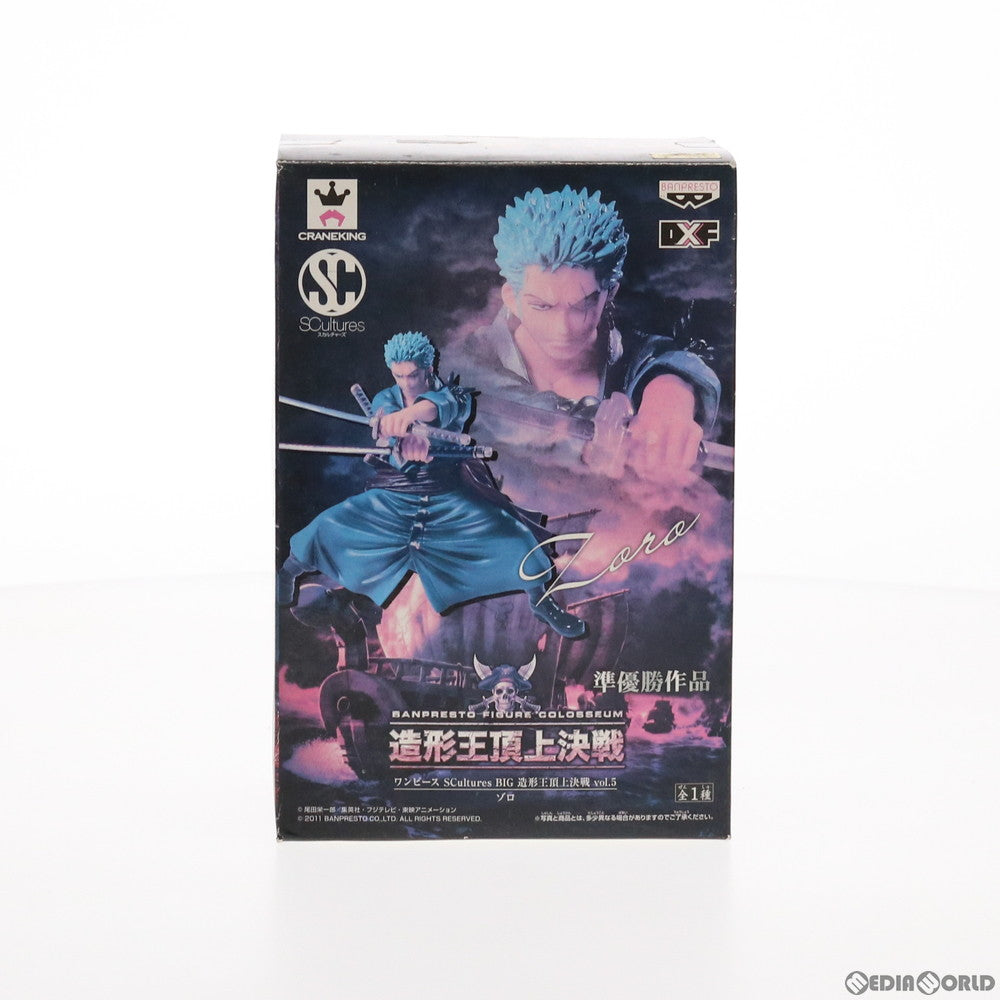 【中古即納】[FIG]ロロノア・ゾロ ワンピース SCultures BIG 造形王頂上決戦 vol.5 ONE PIECE フィギュア プライズ(48150) バンプレスト(20121110)